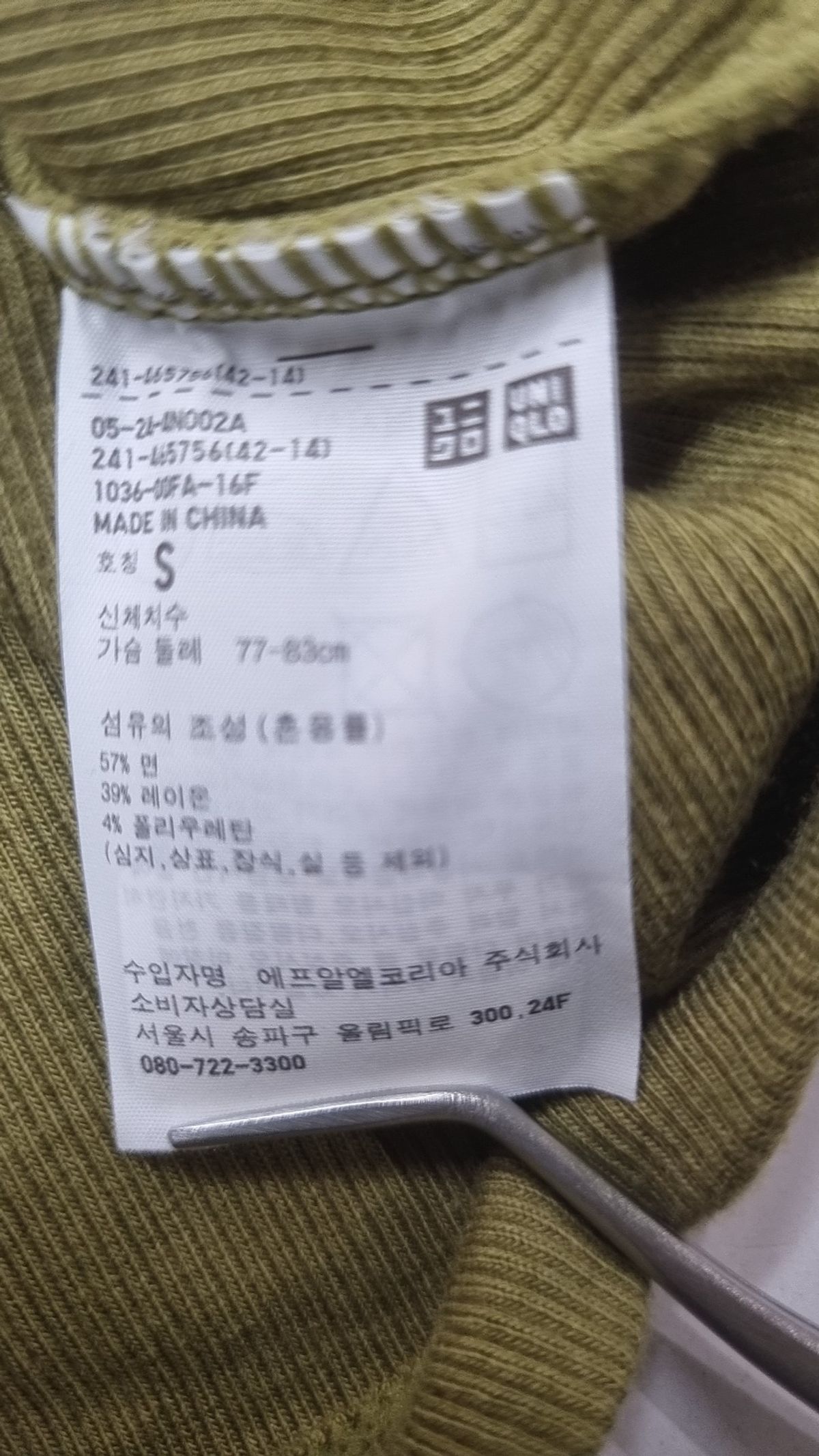 유니클로(UNIQLO) 반소매 티셔츠 S