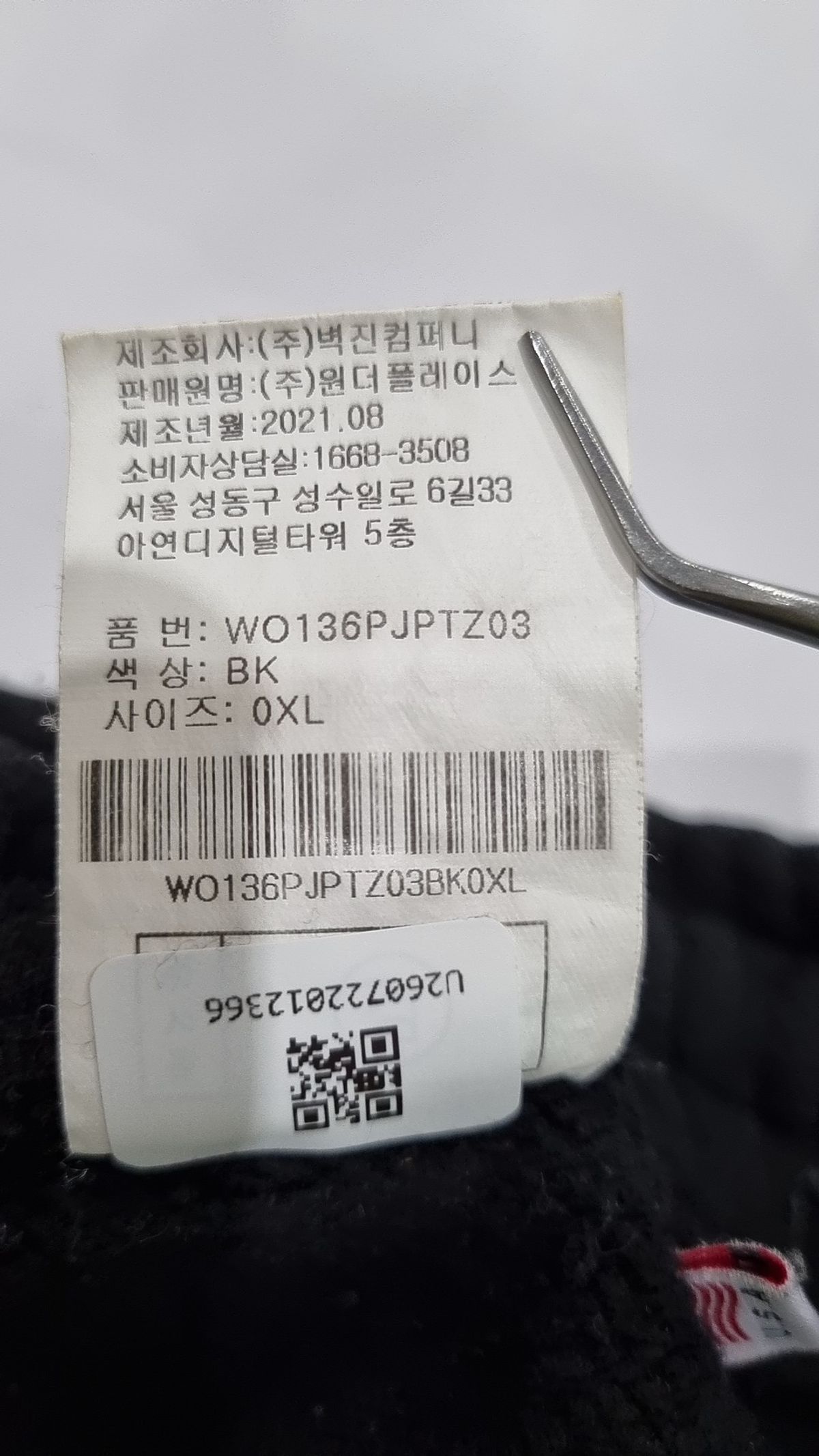 아웃도어(OUTDOOR) 조거 팬츠 XL