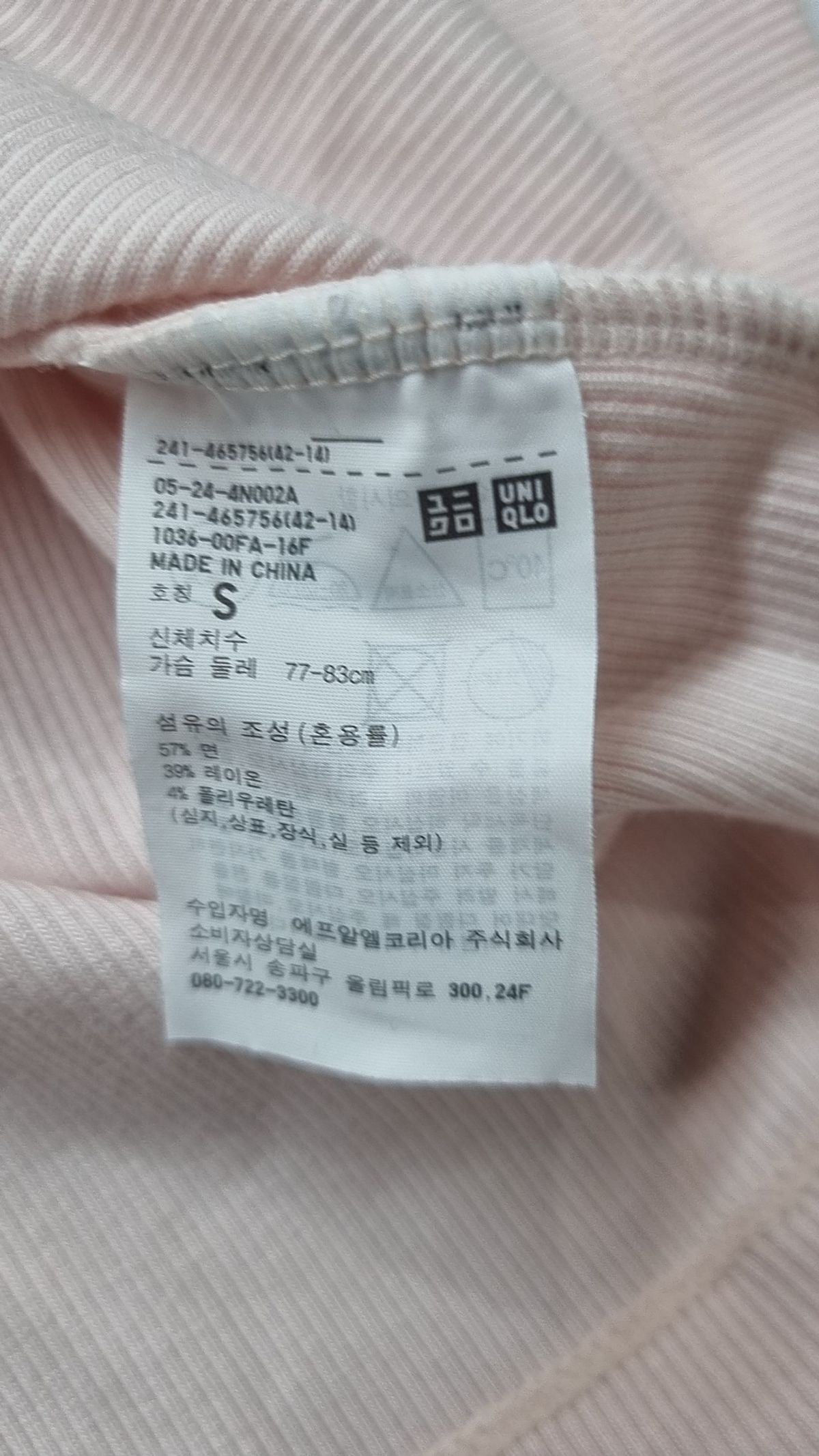 유니클로(UNIQLO) 반소매 티셔츠 S