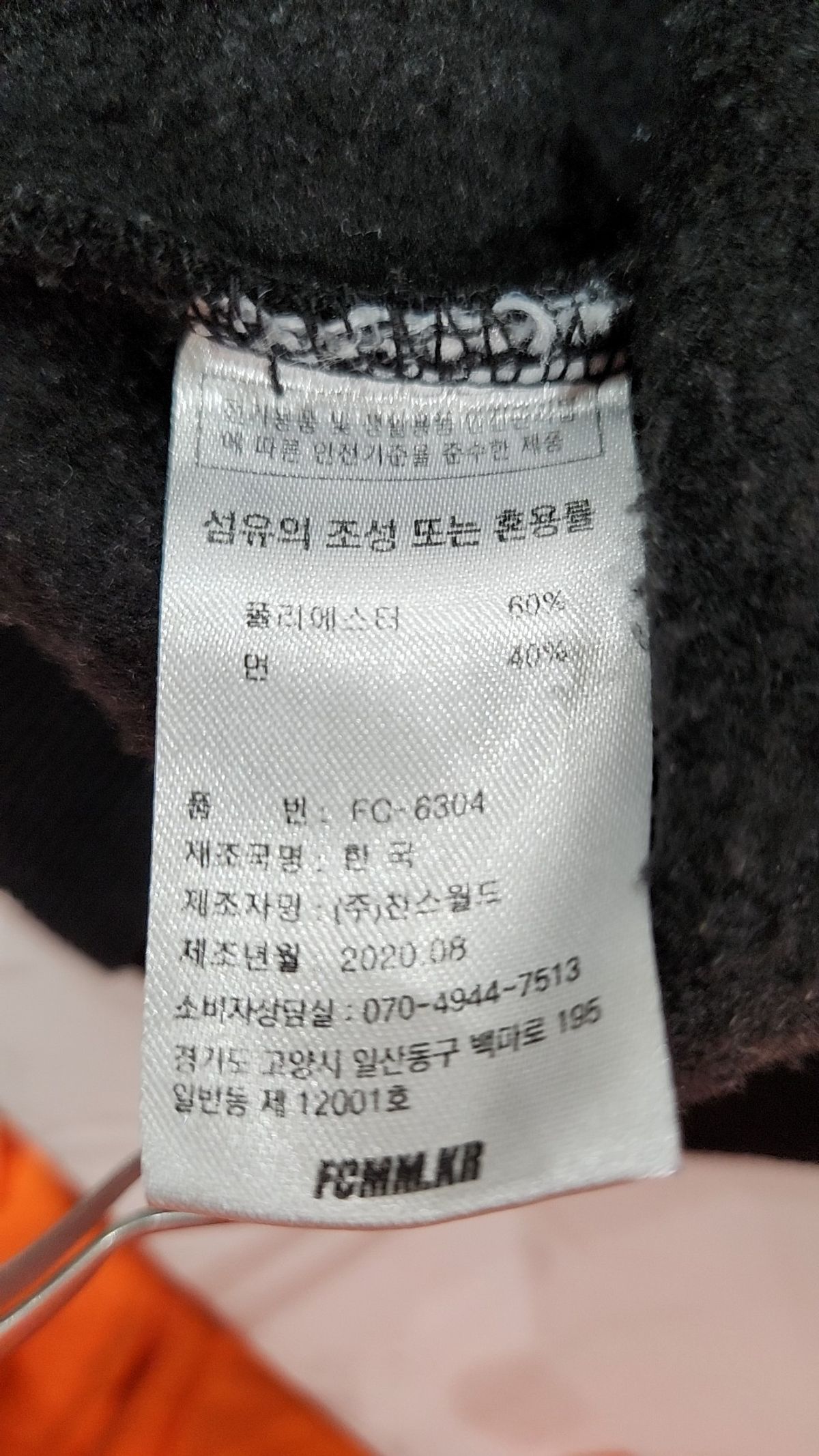 에프씨엠엠(FCMM) 후드 티셔츠 M