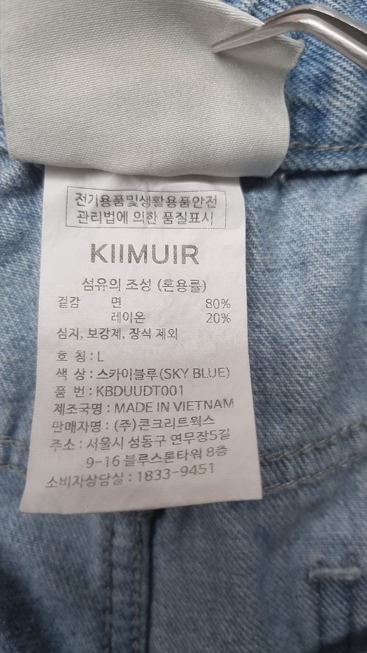 키뮤어(KIIMUIR) 버뮤다 데님 하프 팬츠 2종 L