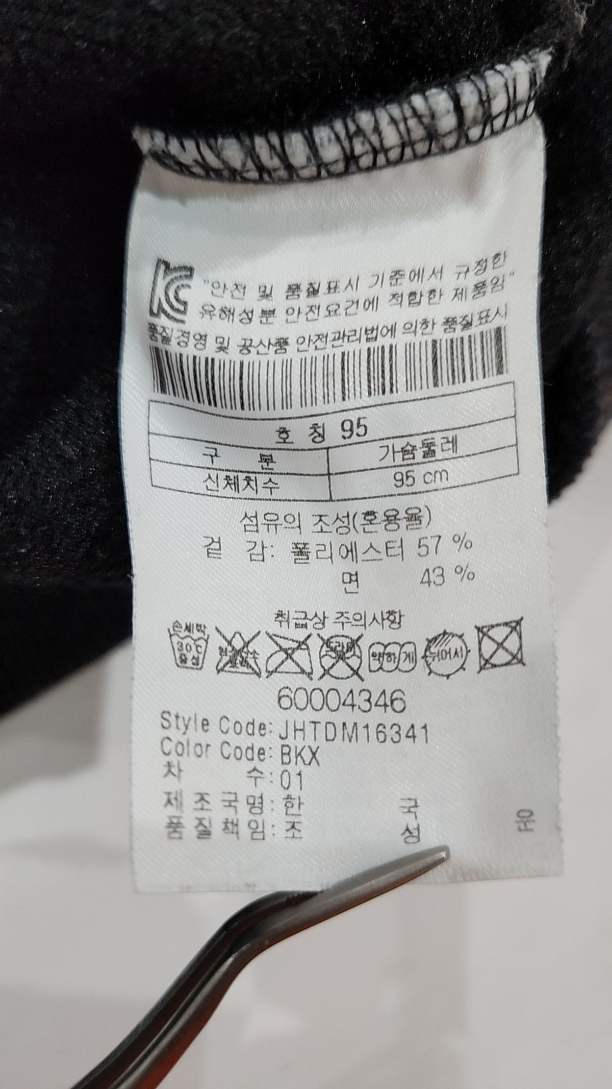 헤드(HEAD) 후드 티셔츠 95
