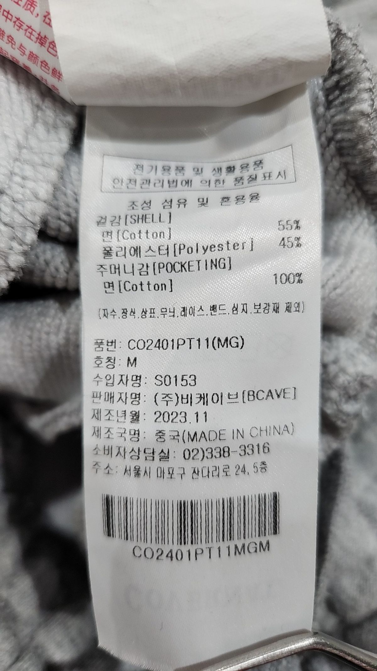 커버낫(COVERNAT) 트레이닝 팬츠 M
