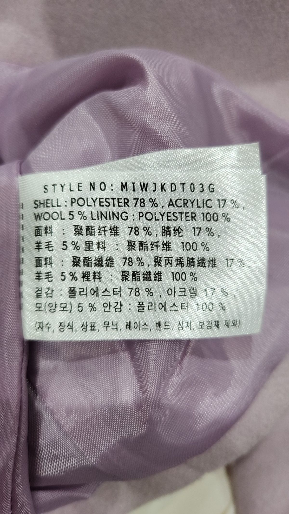 미쏘(MIXXO) 슈트/블레이저 재킷 S