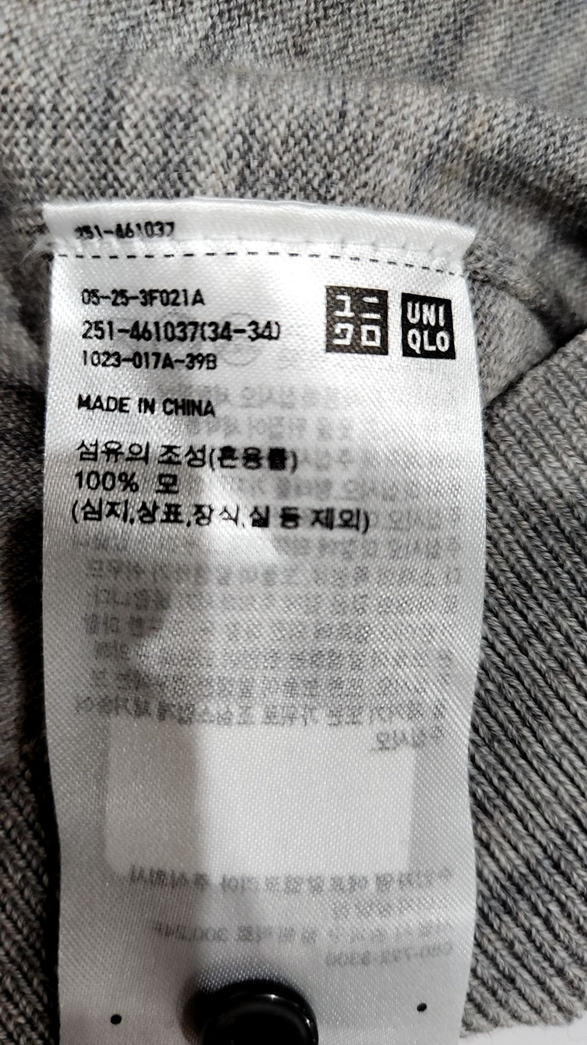 유니클로(UNIQLO) 카디건 S