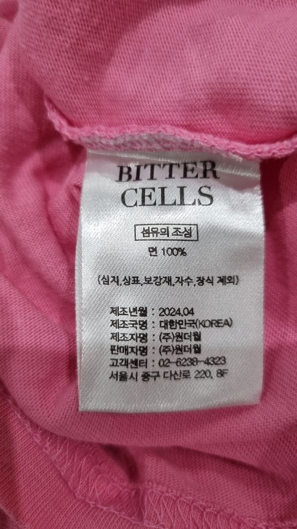 비터셀즈(BITTERCELLS) 반소매 티셔츠 1