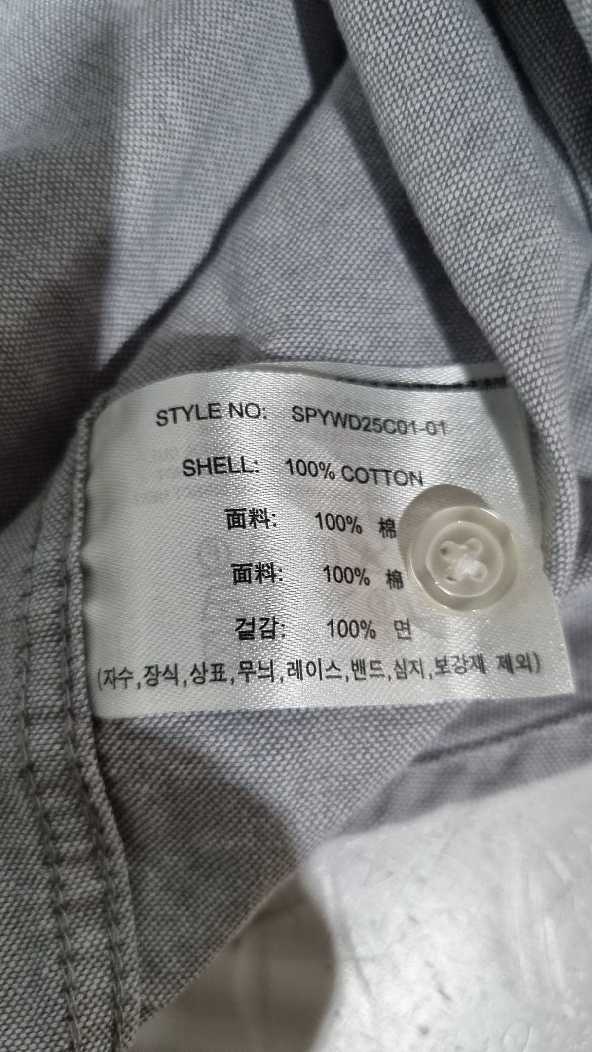 스파오(SPAO) 캐주얼 셔츠 L
