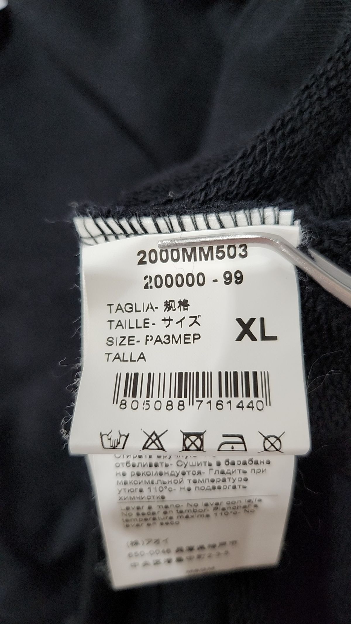 엠에스지엠(MSGM) 맨투맨/스웨트셔츠 XL