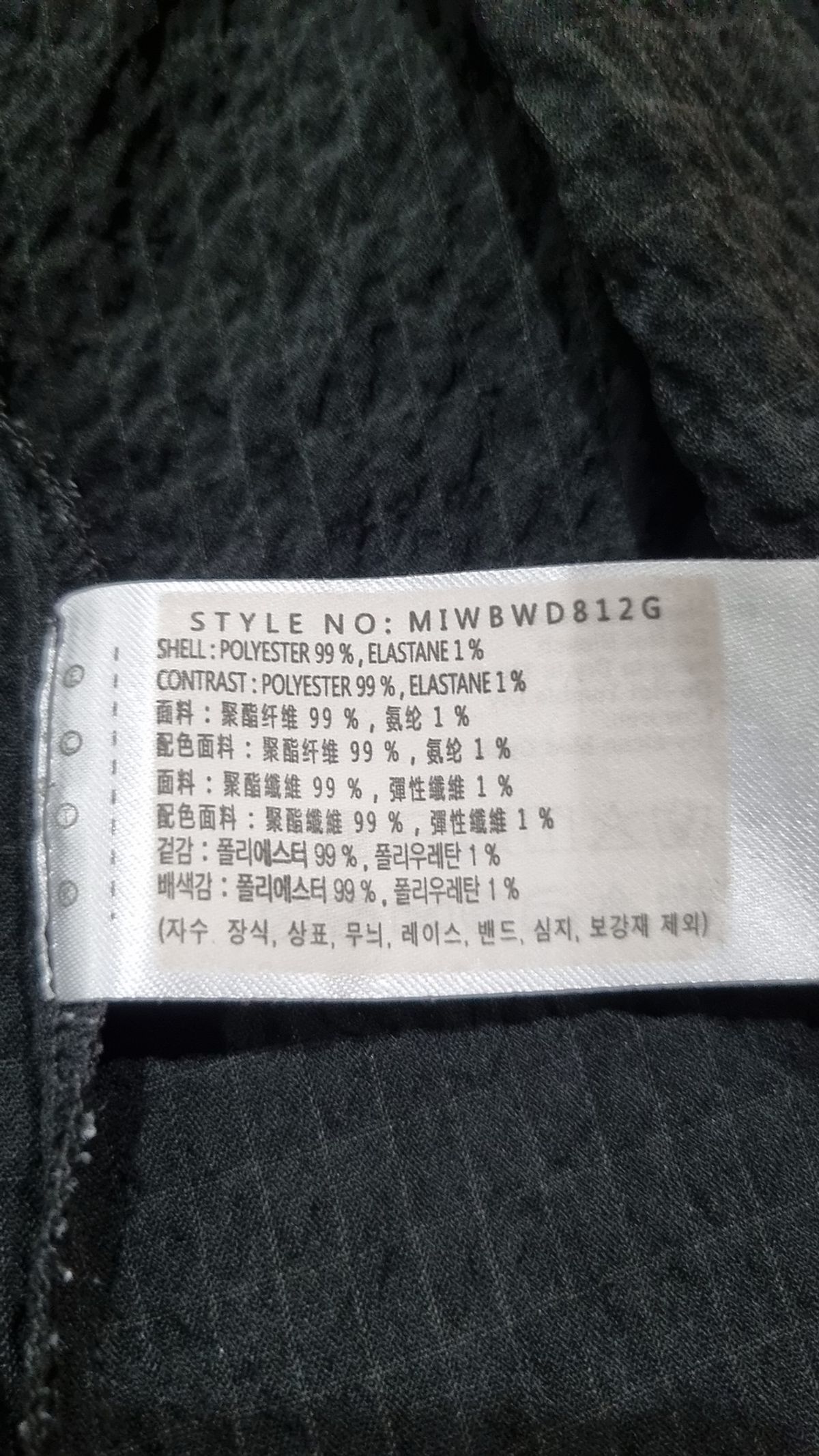 미쏘(MIXXO) 배색 가디건형 블라우스_MIWBWD812G S