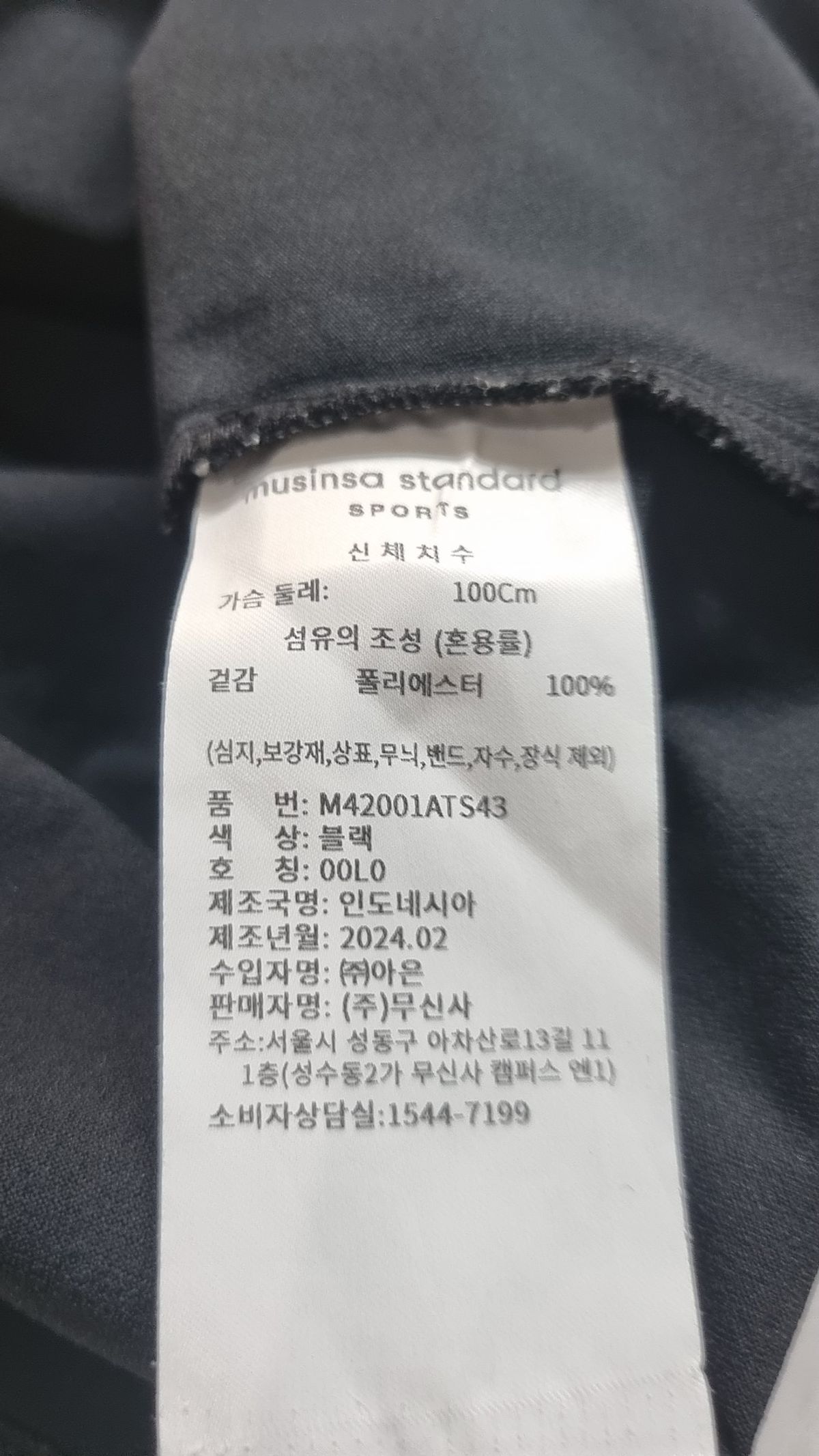 무신사 스탠다드 스포츠(MUSINSA STANDARD SPORTS) 반소매 티셔츠 L