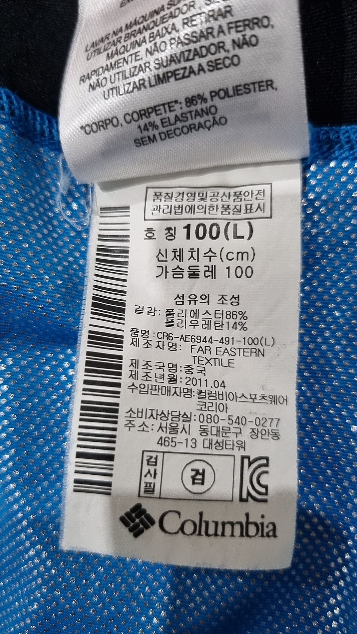 컬럼비아(COLUMBIA) 긴소매 티셔츠 L