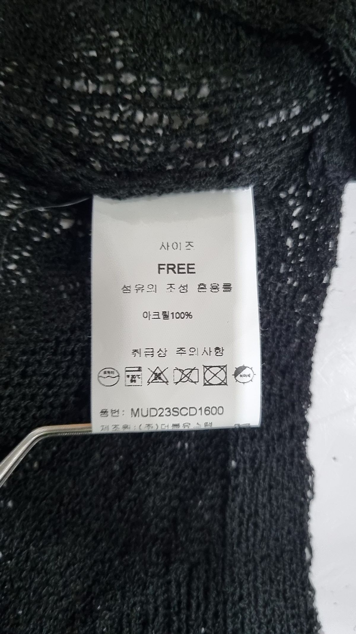머스트비(MUST.BE) 카디건 FREE