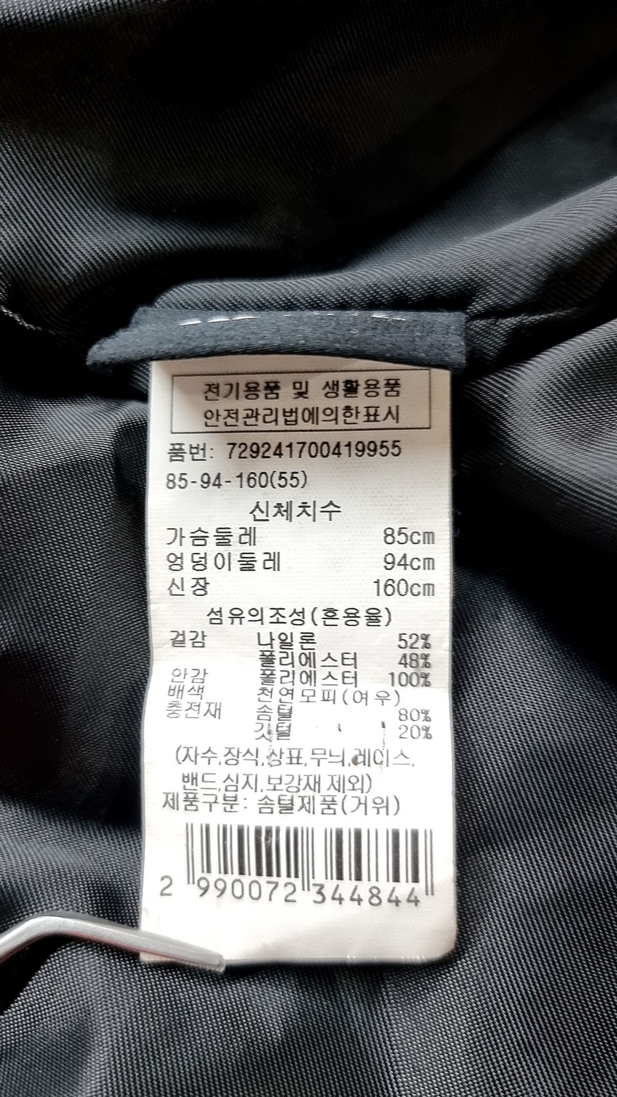 지컷(GCUT) 숏 패딩/숏 헤비 아우터 55