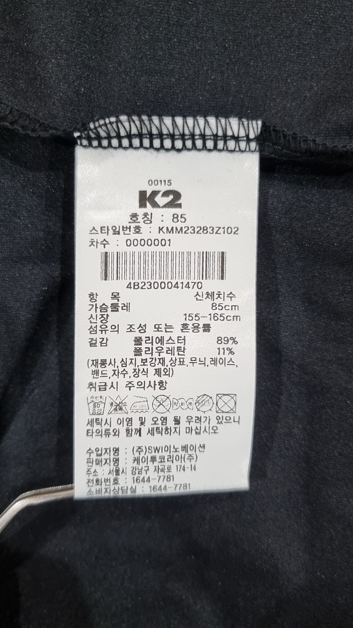 케이투(K2) 반소매 티셔츠 85