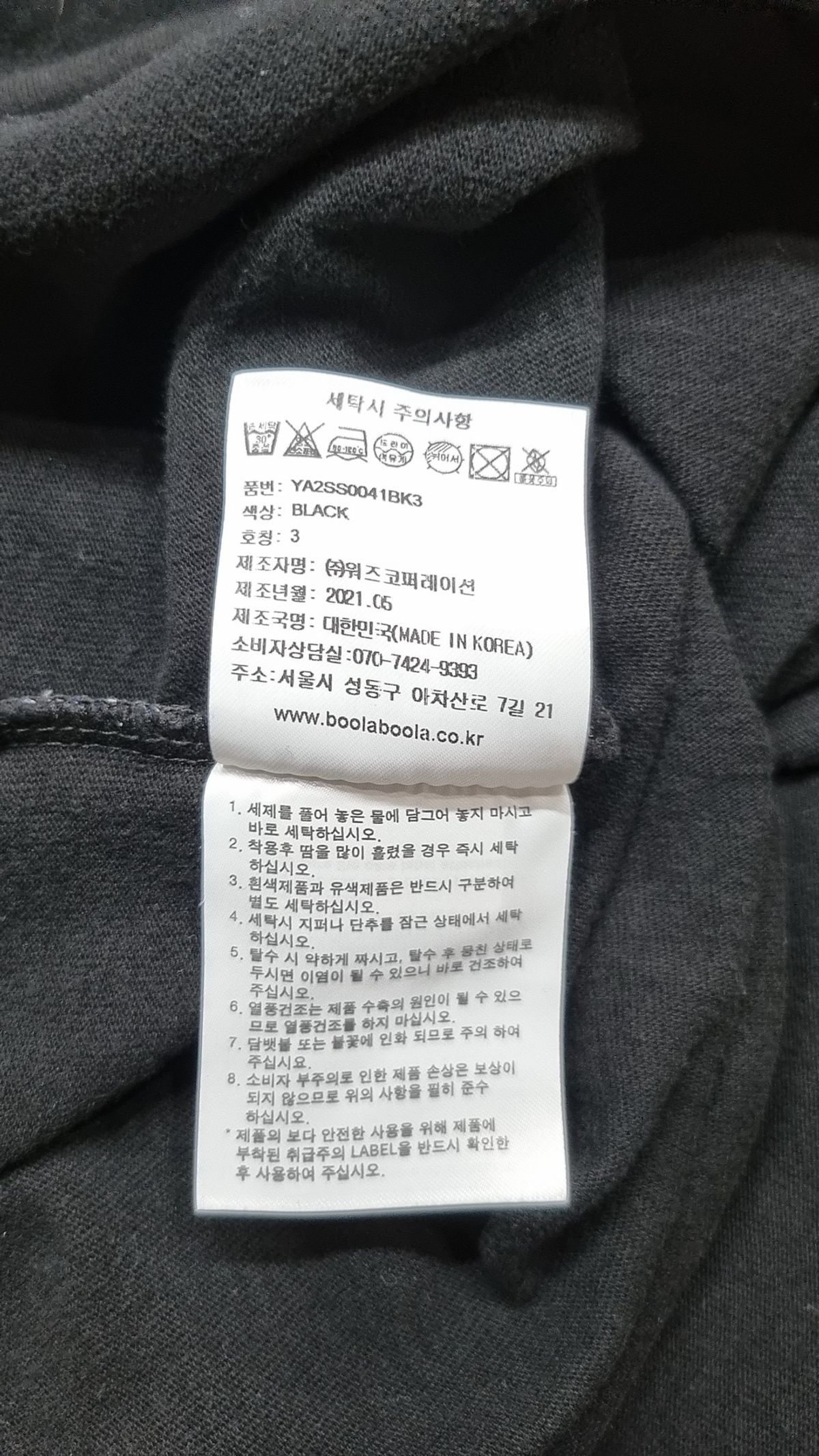 예일(YALE) 반소매 티셔츠 L