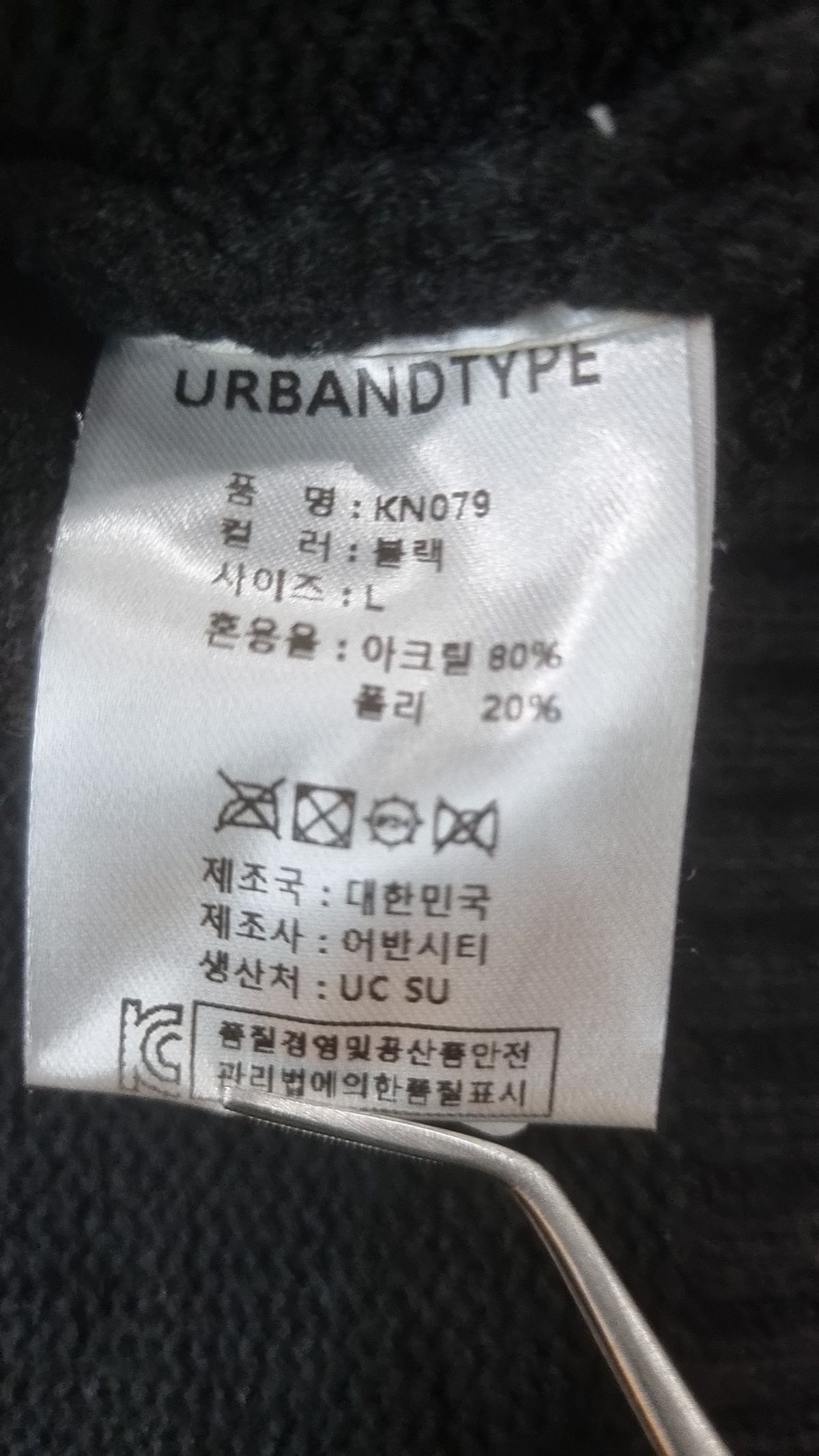 어반디타입(URBANDTYPE) KN079_시티 그래픽 니트 스웨터_블랙 L