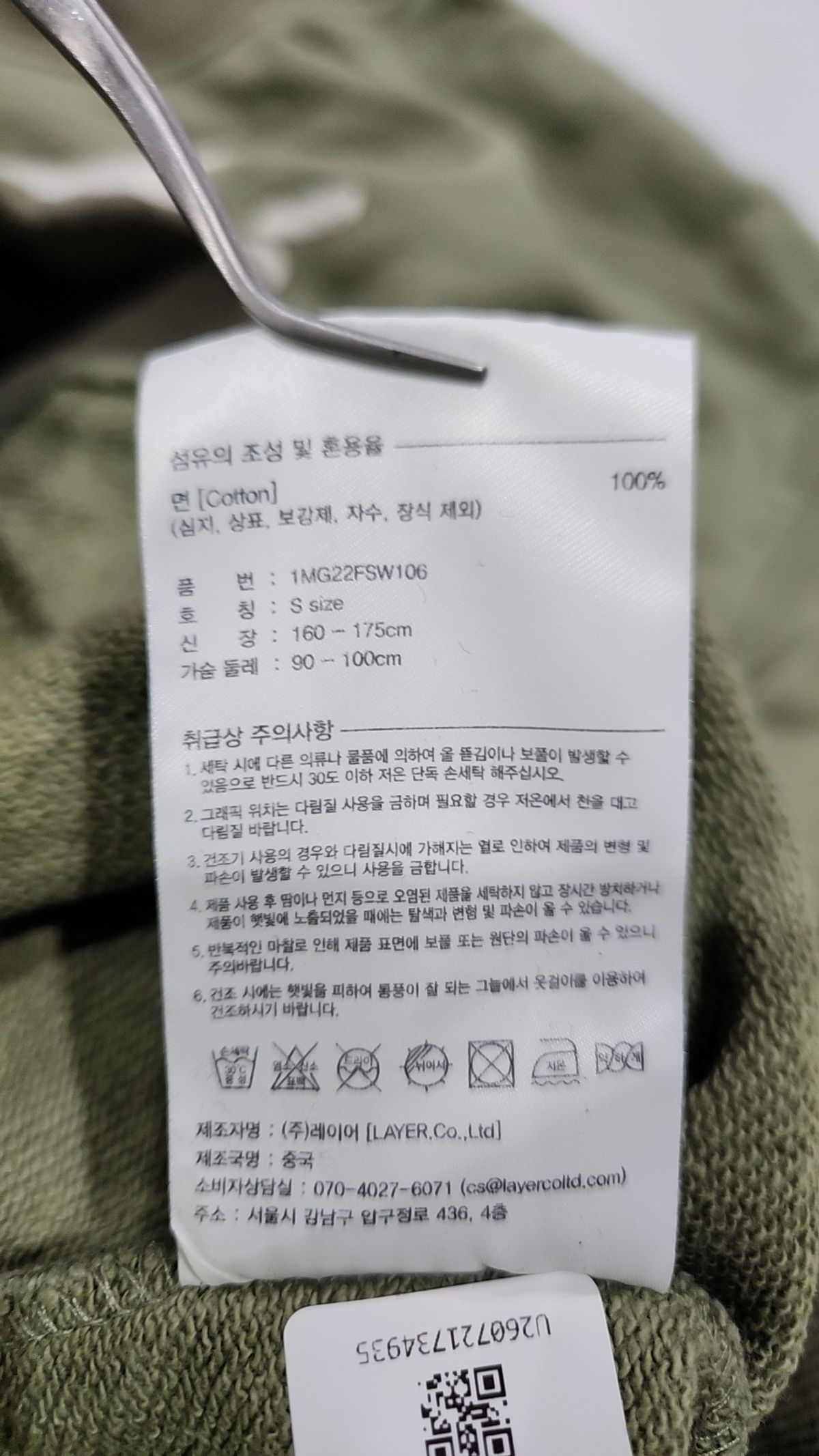 마리떼 프랑소와 저버(MARITHÉ + FRANҪOIS GIRBAUD) CURSIVE LOGO SWEATSHIRT khaki S