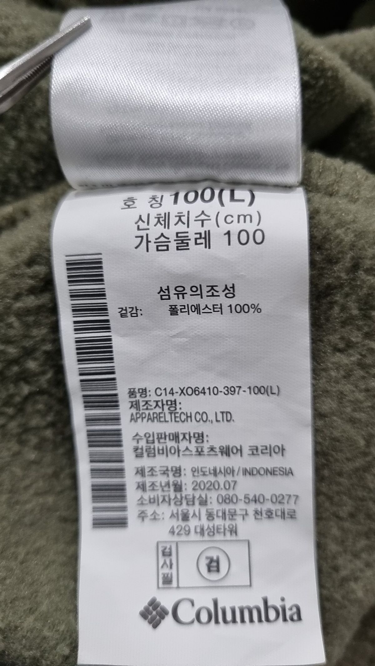 컬럼비아(COLUMBIA) 기타 상의 100