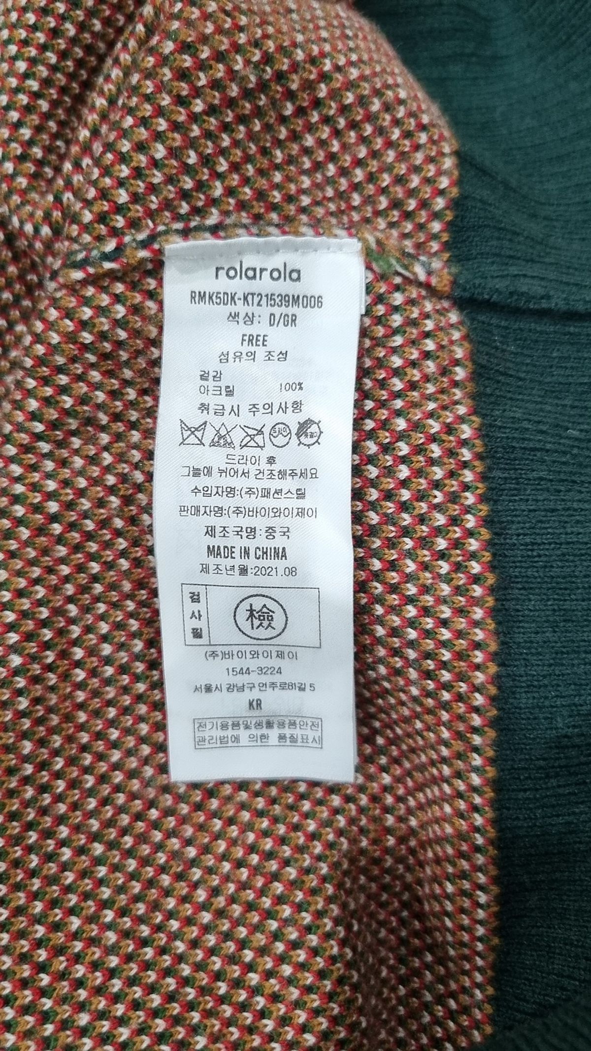 로라로라(ROLAROLA) 베스트 FREE