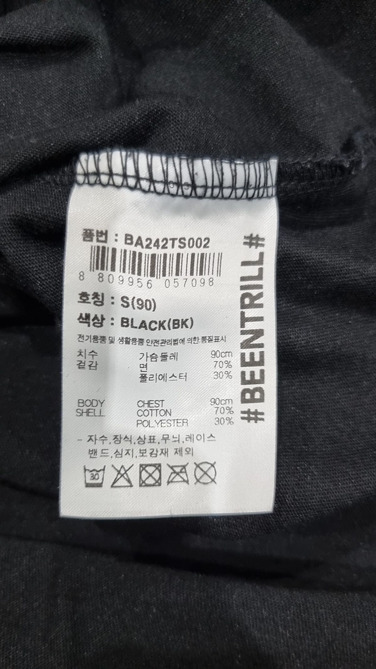 빈트릴(BEENTRILL) 그린 테이핑 해시태그 오버핏 반팔 티셔츠(라이트 블루) S