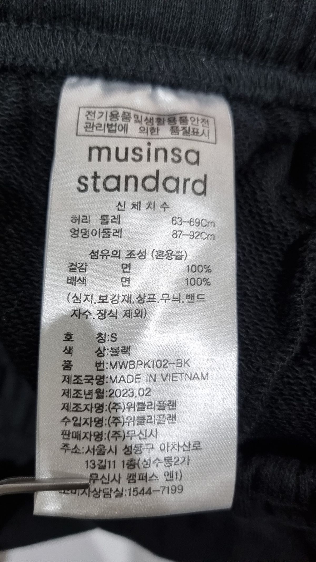무신사 스탠다드(MUSINSA STANDARD) 트레이닝 팬츠 S