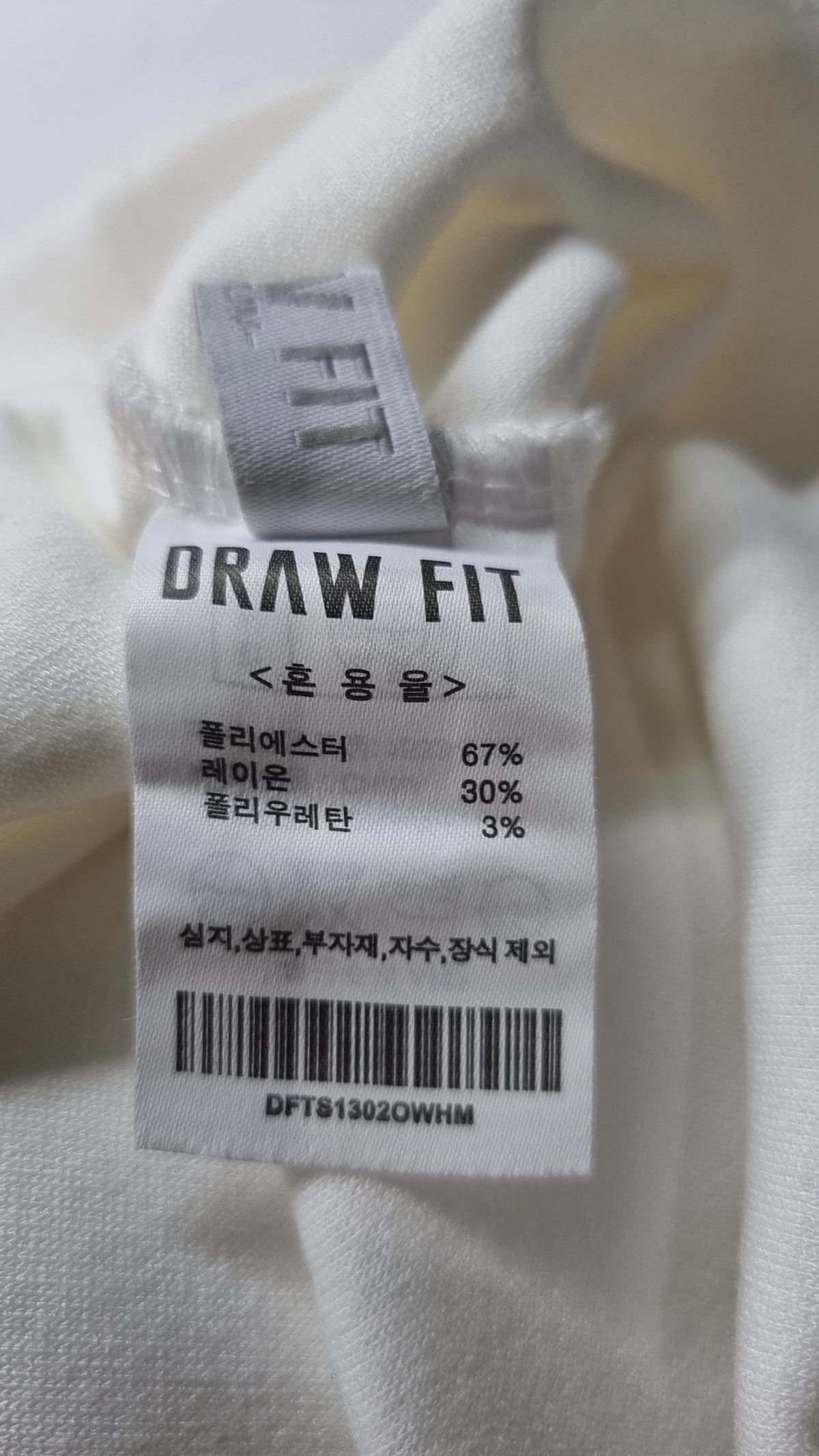 드로우핏(DRAW FIT) 긴소매 티셔츠 M