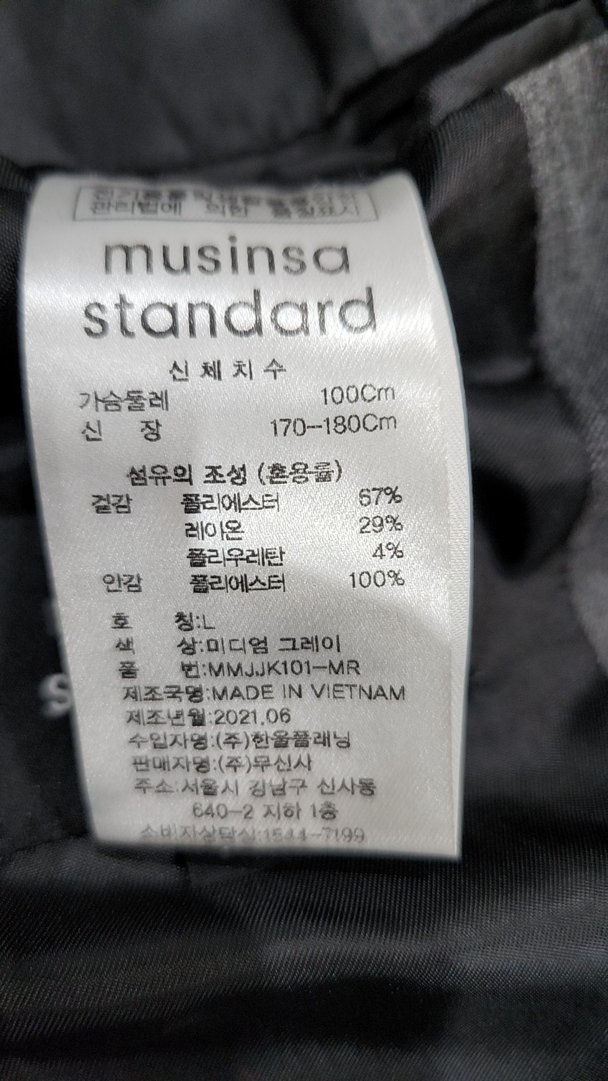 무신사 스탠다드(MUSINSA STANDARD) 슈트/블레이저 재킷 L