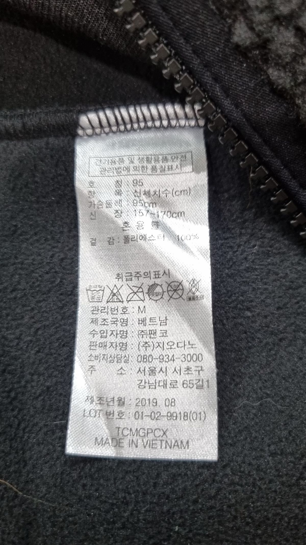 지오다노(GIORDANO) 플리스 M