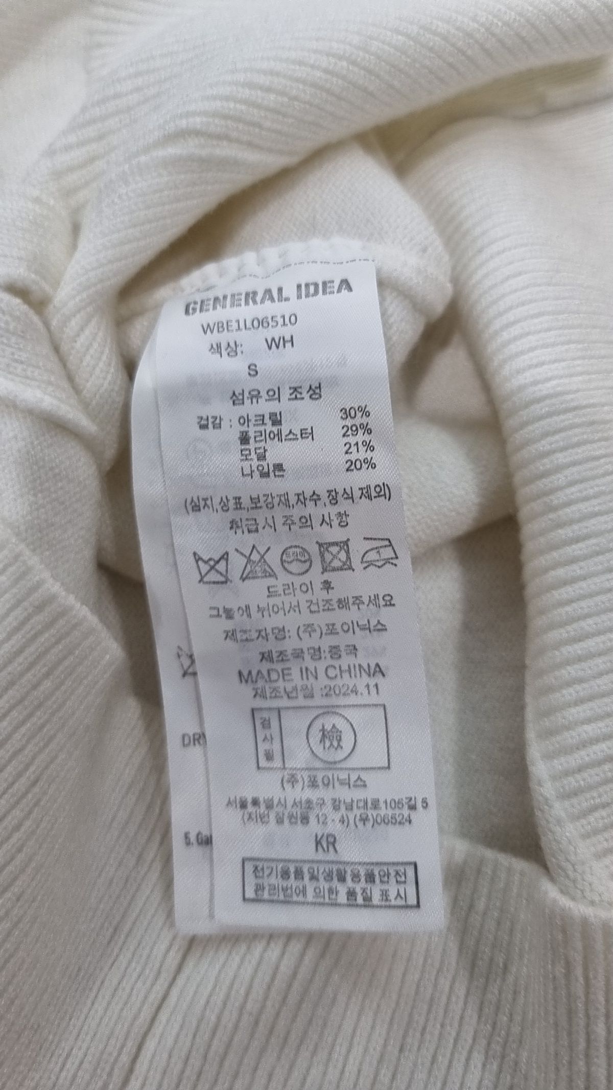 제너럴 아이디어(GENERAL IDEA) 에센셜 오픈 베스트 [WHITE] / WBE1L06510 S