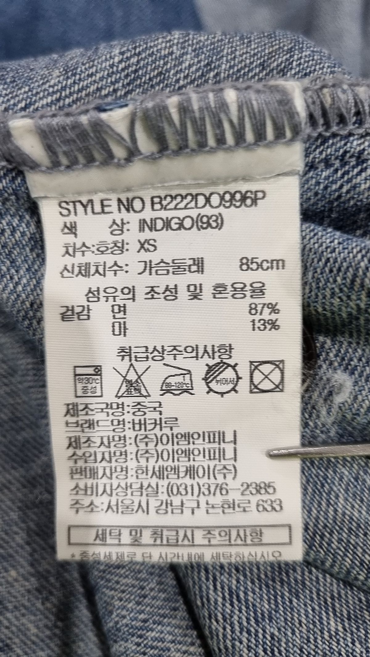 버커루(BUCKAROO) 미니 원피스 XS