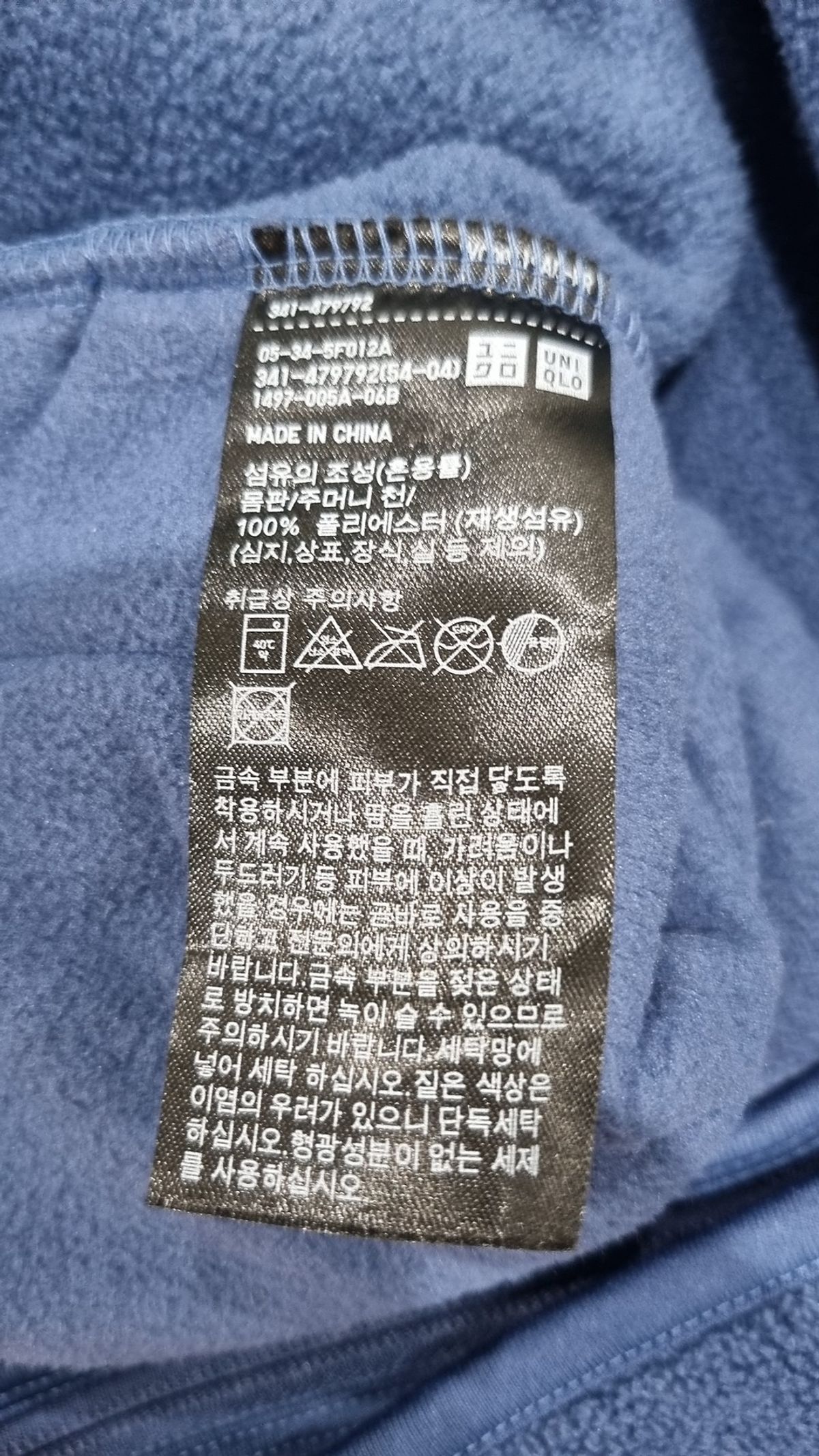 유니클로(UNIQLO) 플리스 XL