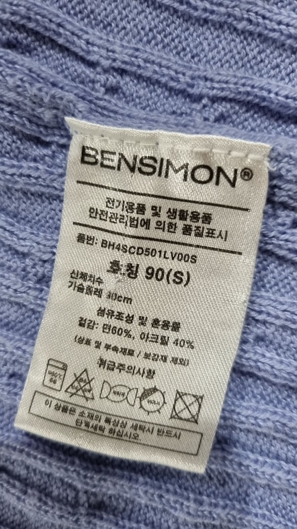 벤시몽(BENSIMON) 카디건 S