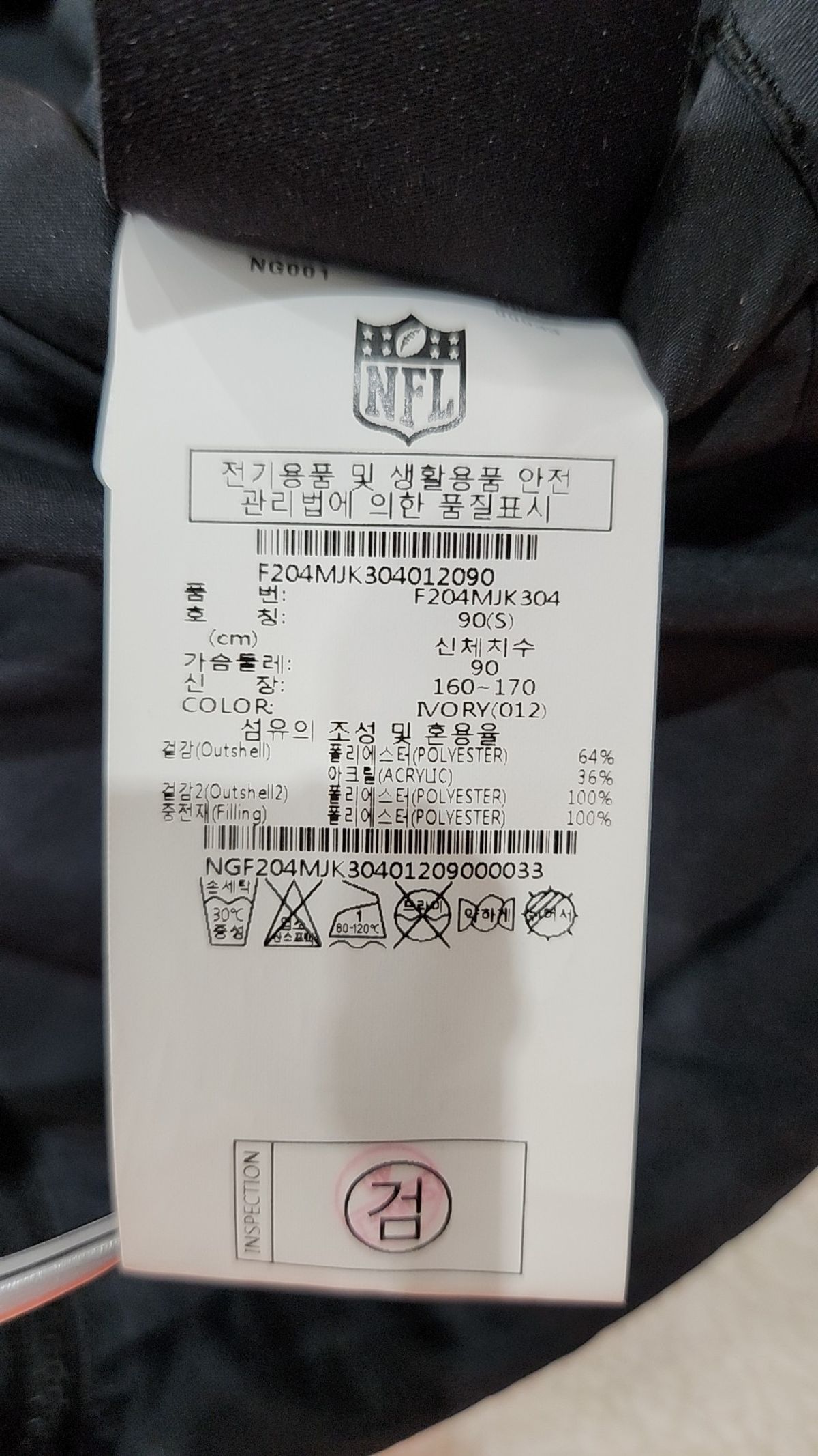 엔에프엘(NFL) F204MJK304 리버시블 플리스 우븐 자켓 IVORY S