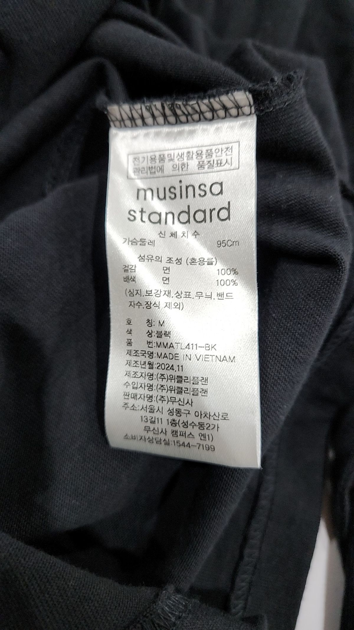 무신사 스탠다드(MUSINSA STANDARD) 긴소매 티셔츠 M