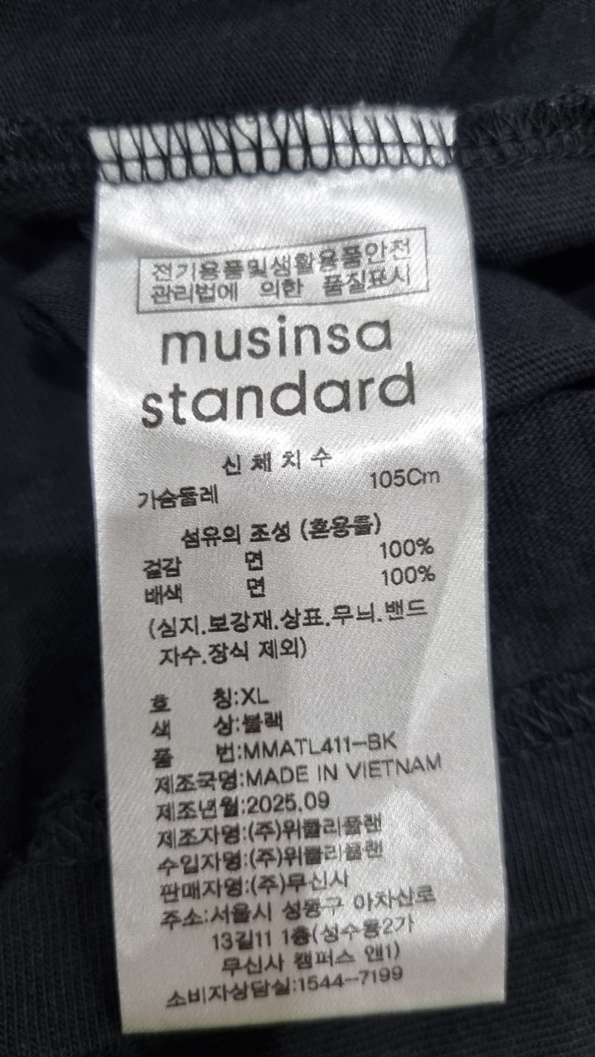 무신사 스탠다드(MUSINSA STANDARD) 긴소매 티셔츠 XL