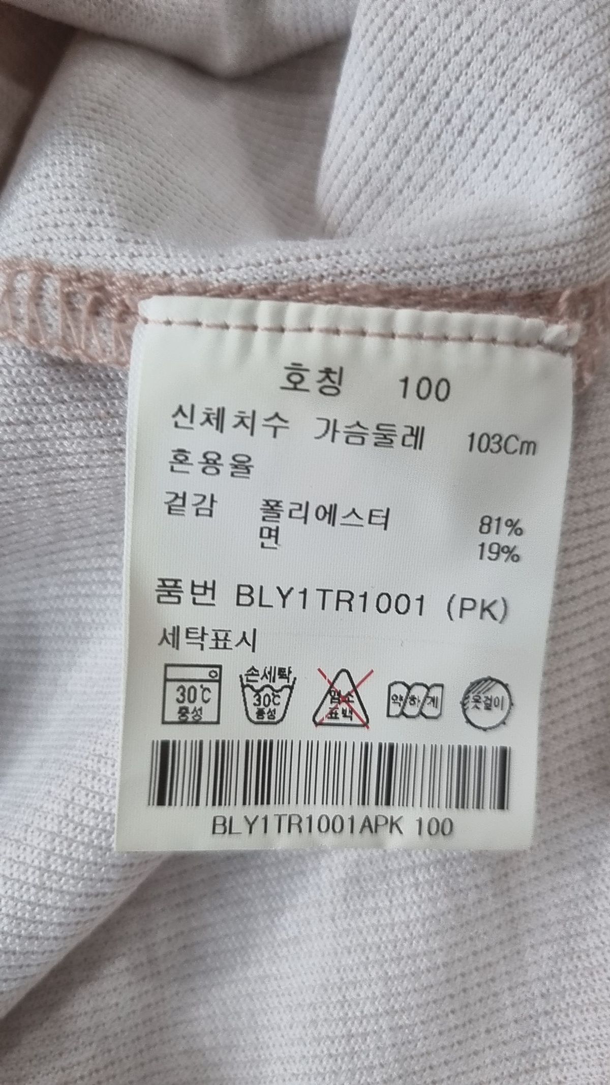 앤드지(AND Z) 슬릿넥 긴팔티 (KH)_BLY1TR1001KH 100