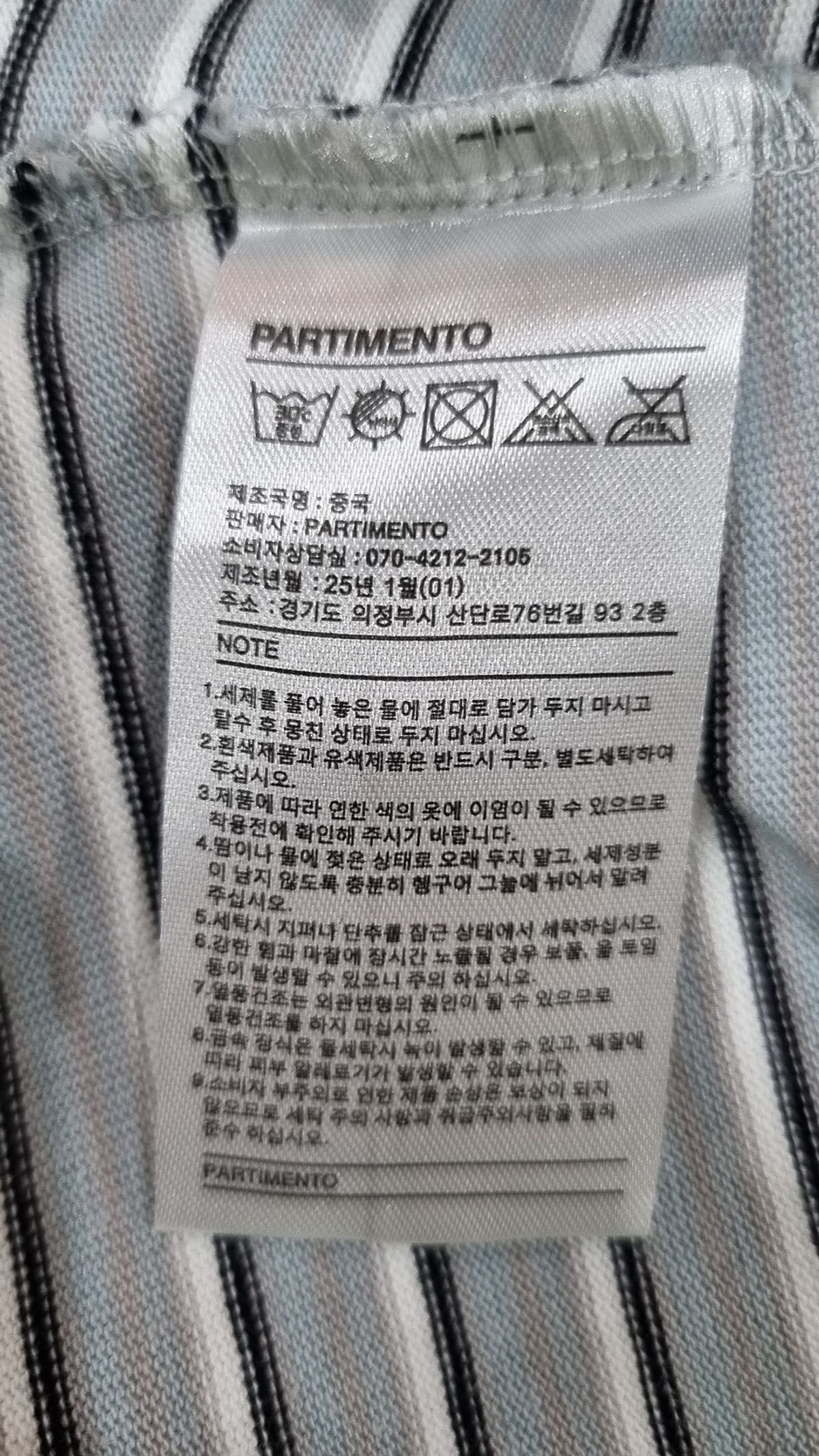 파르티멘토(PARTIMENTO) 피케/카라 티셔츠 F