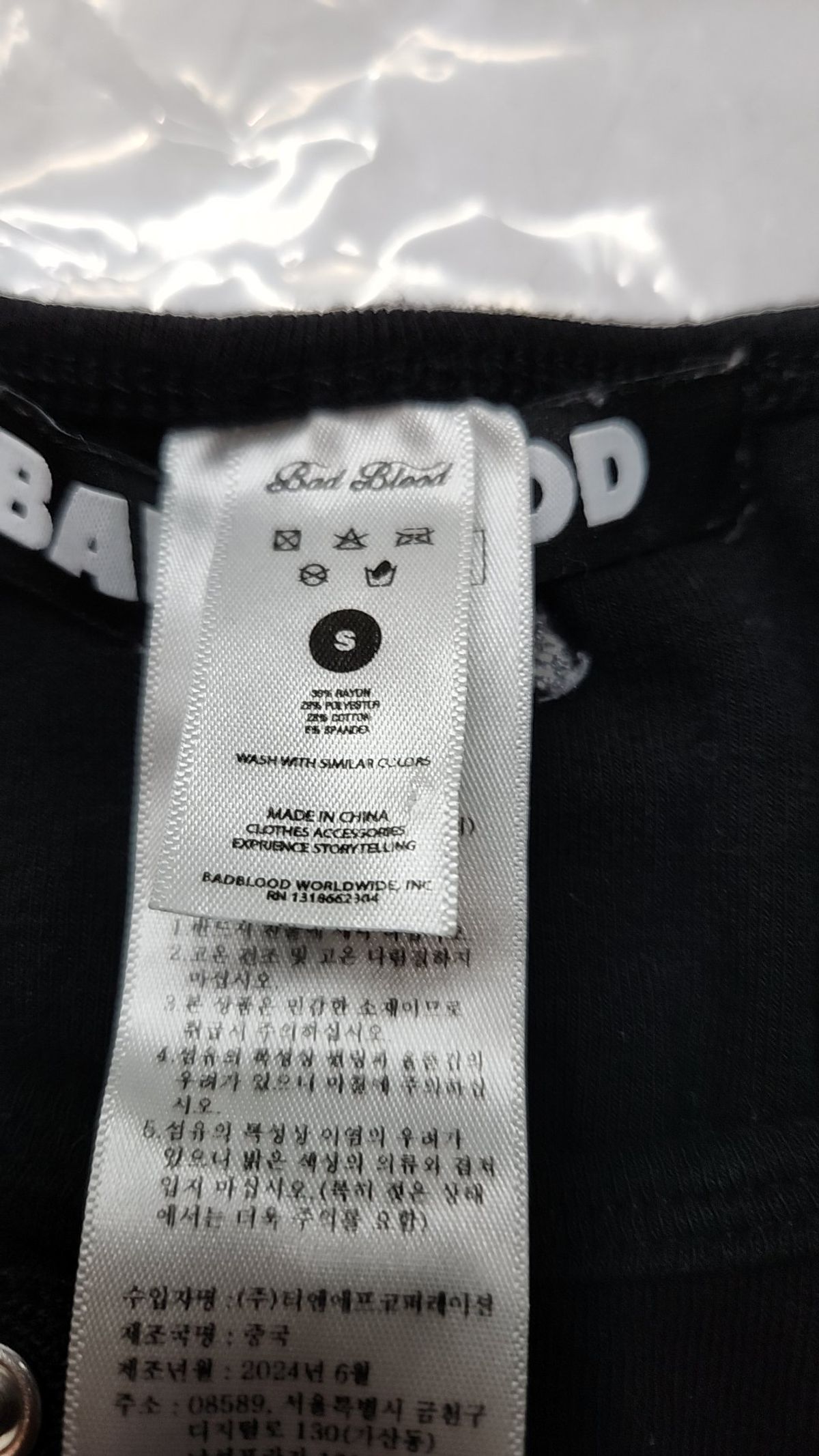 배드블러드(BADBLOOD) 기타 상의 S