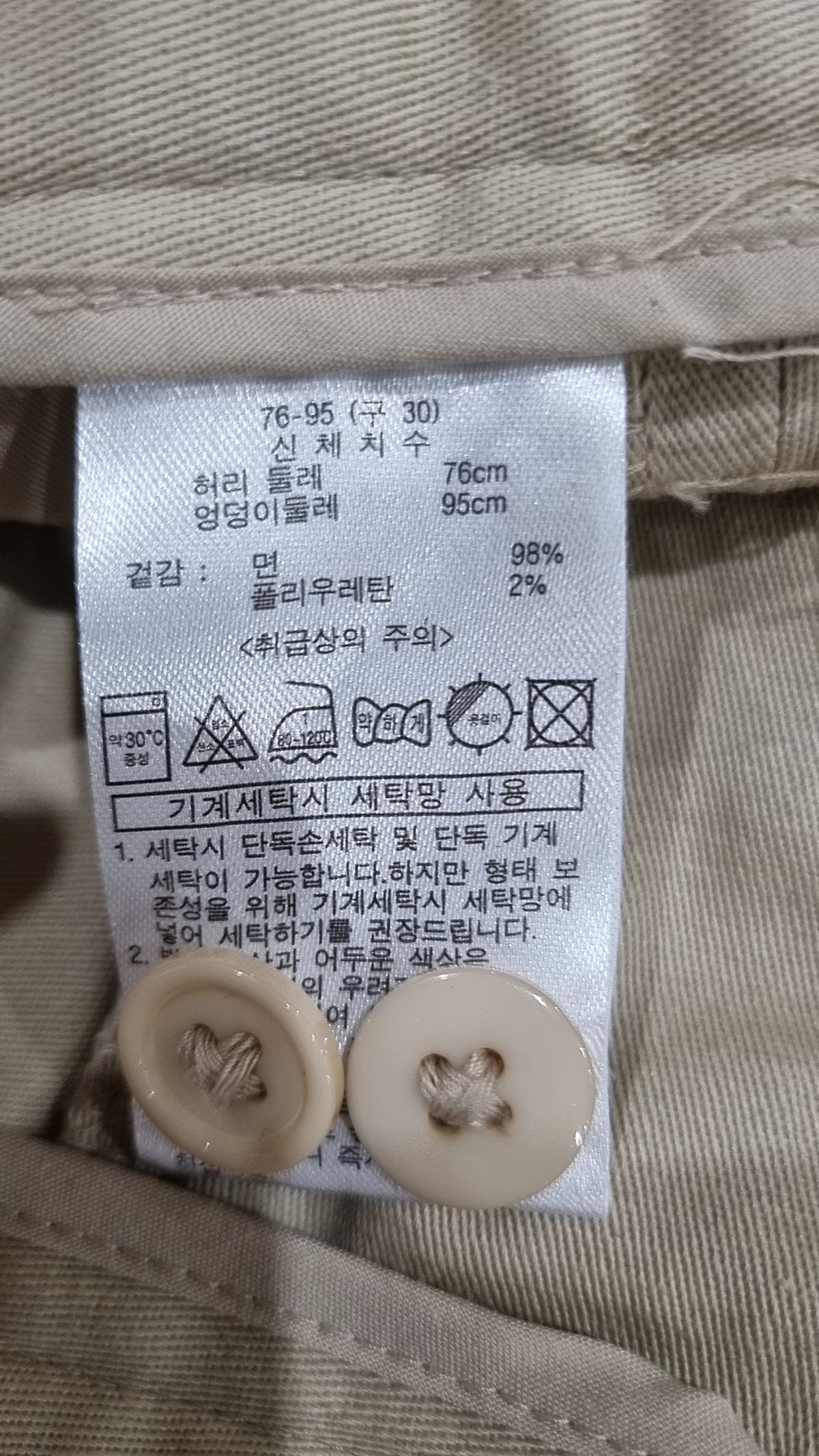 몽펠리에(Montpellier) 슈트 팬츠/슬랙스 76_95