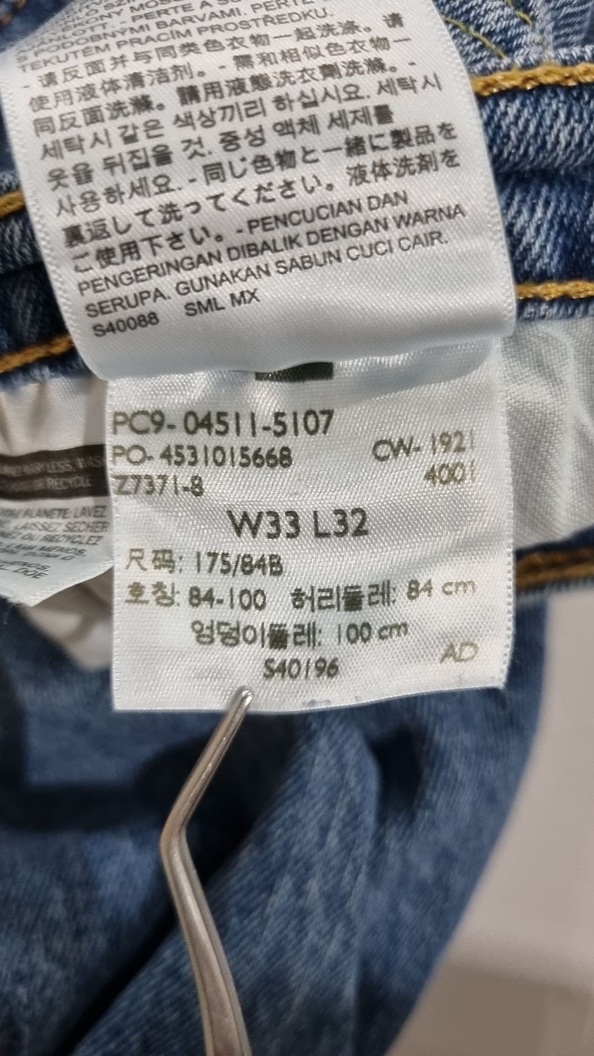 리바이스(LEVI'S) 청/데님 팬츠 33