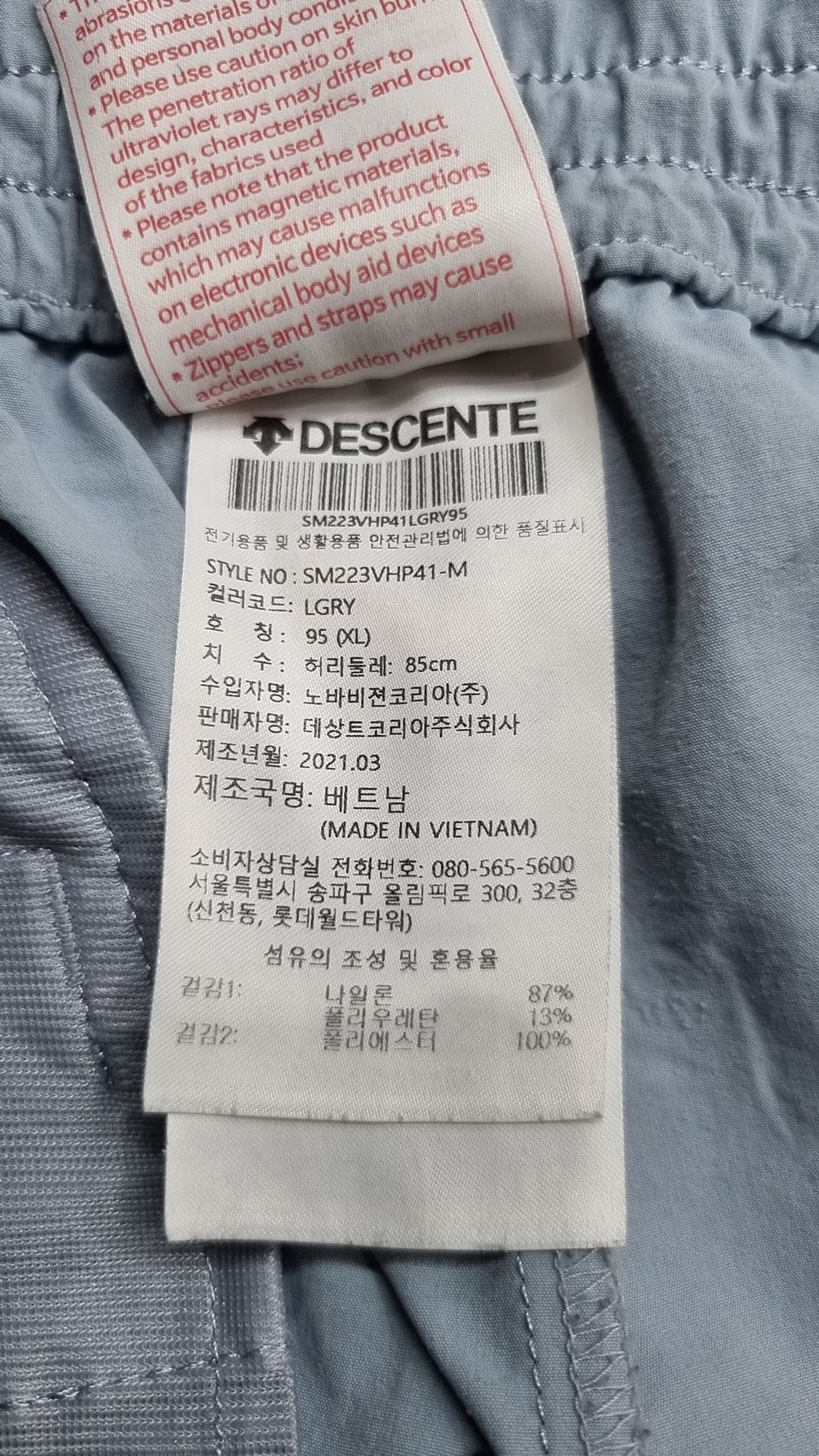 데상트(DESCENTE) 숏팬츠 95
