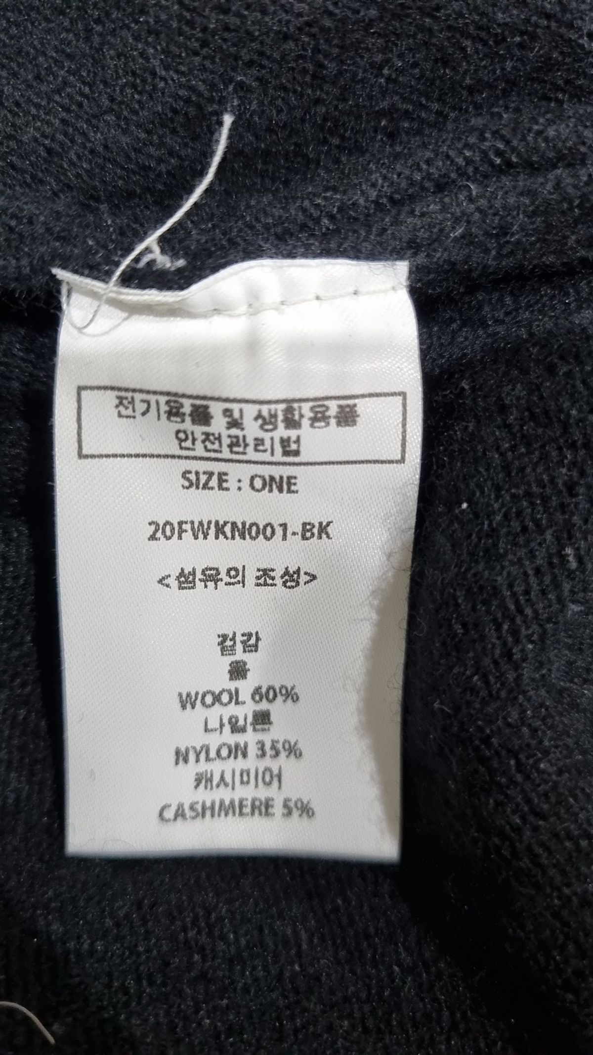 룩캐스트(LOOKAST) BLACK ETRE CASHMERE SWEATER ONE