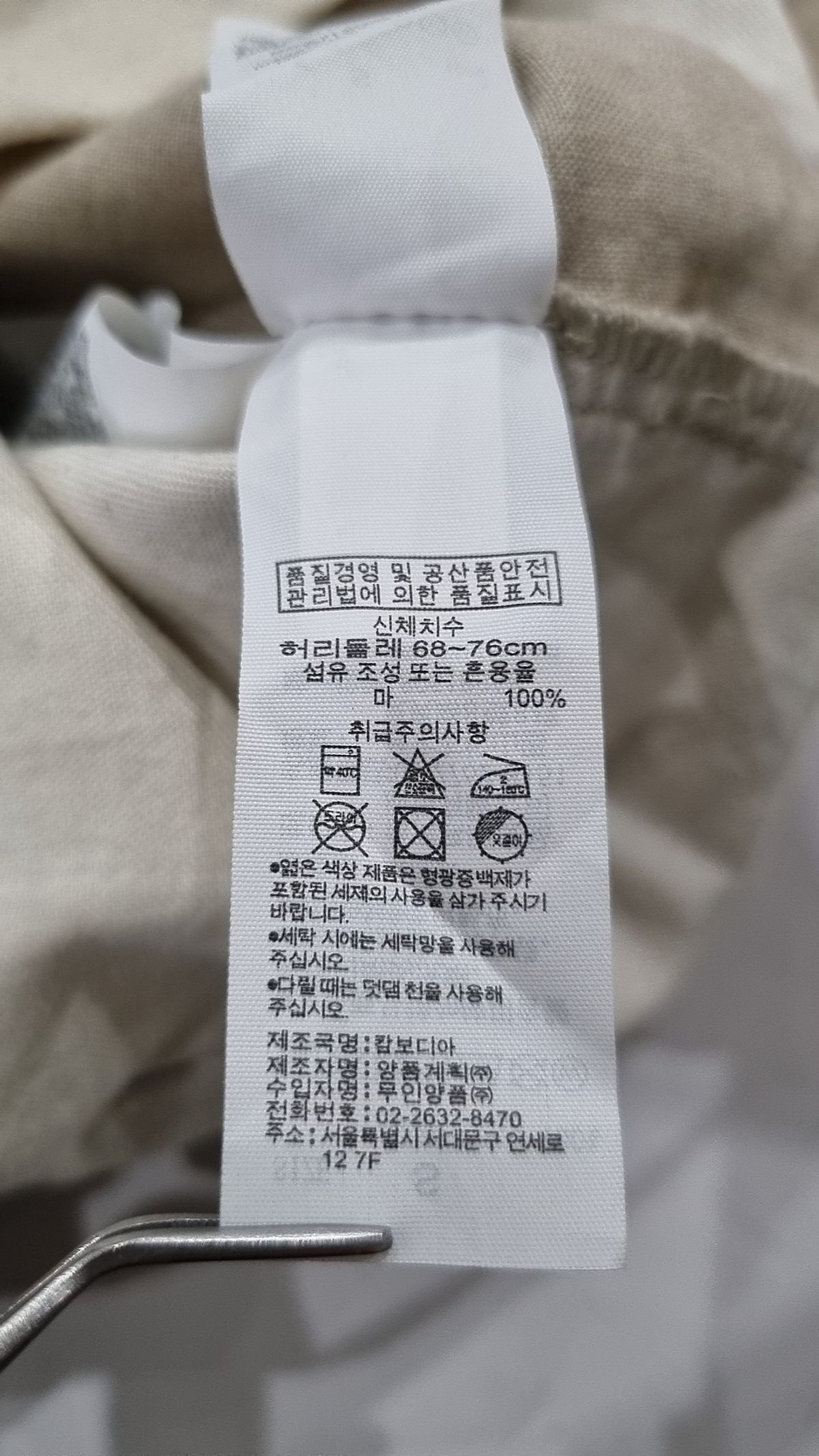 무인양품(MUJI) 코튼 팬츠 S