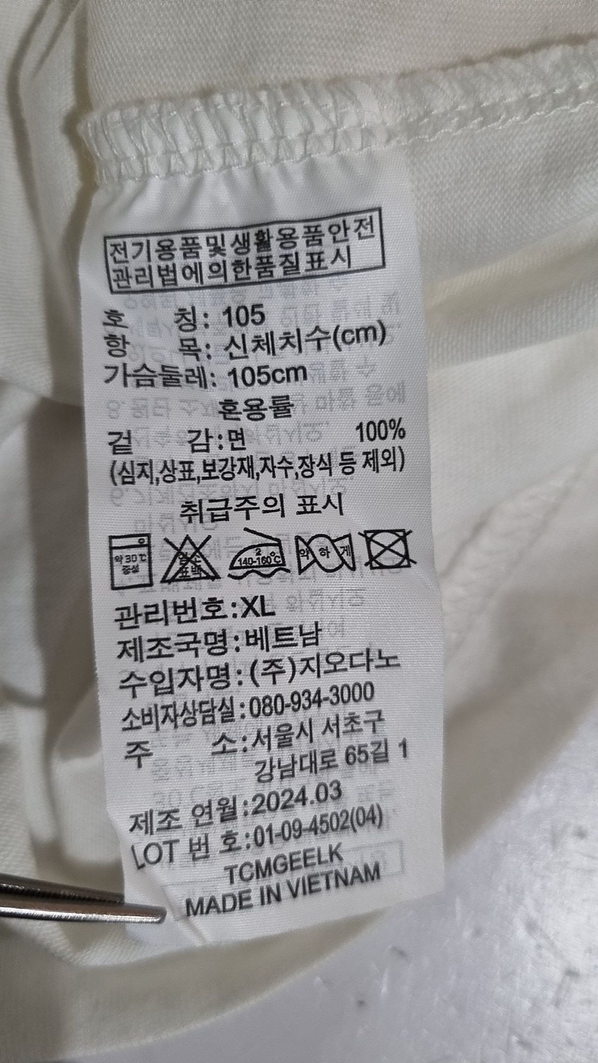 지오다노(GIORDANO) 반소매 티셔츠 105