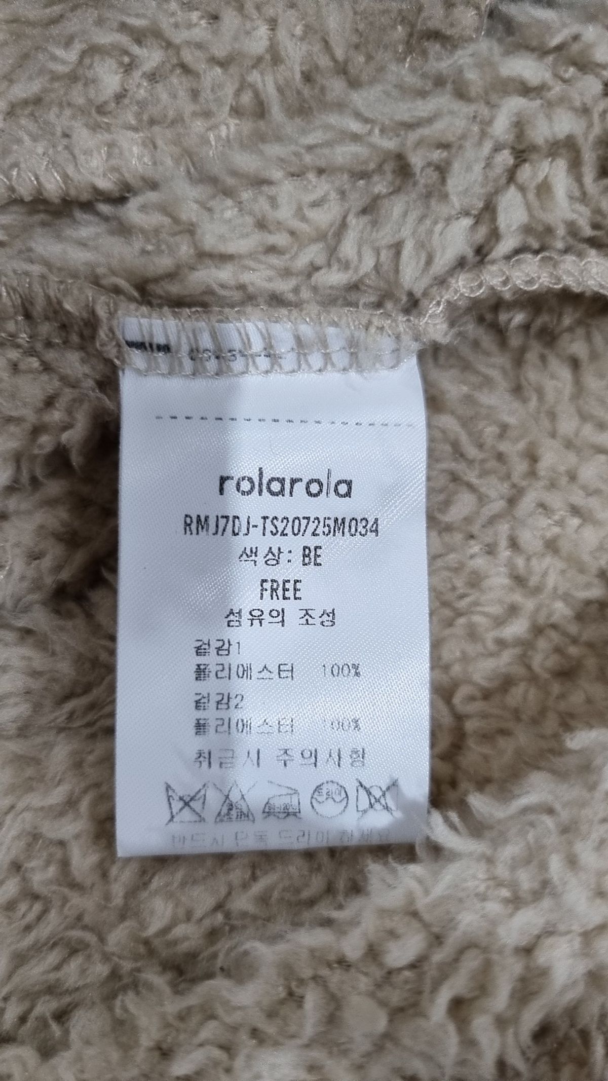 로라로라(ROLAROLA) 플리스 FREE