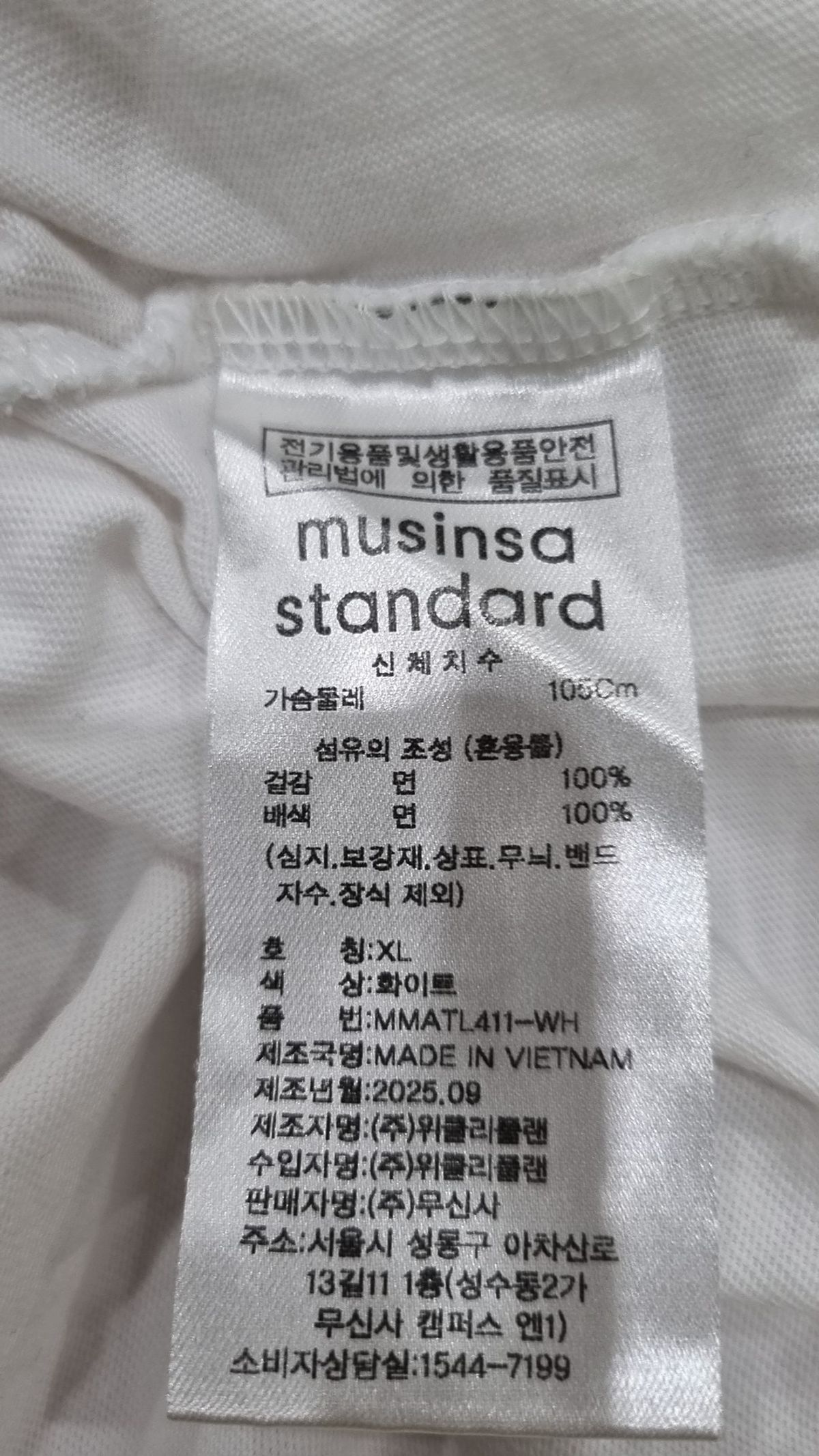 무신사 스탠다드(MUSINSA STANDARD) 긴소매 티셔츠 XL