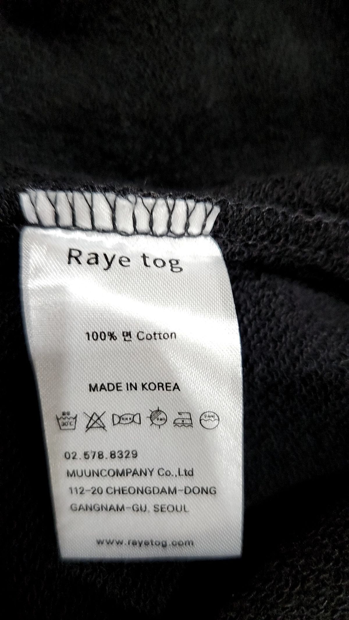 레이토그(RAYETOG) 후드 티셔츠 S