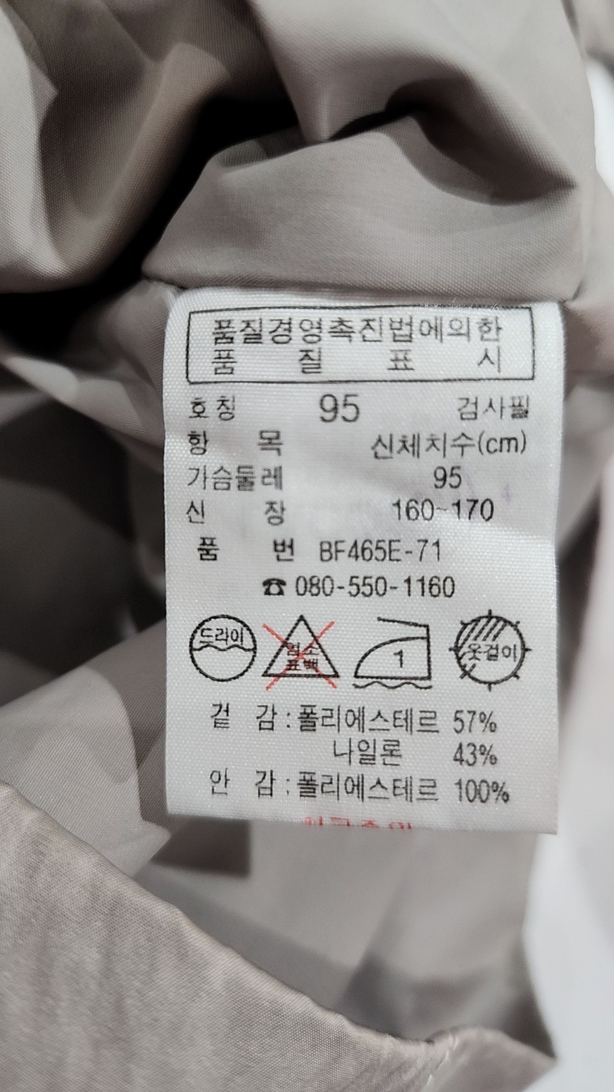 라코스테(LACOSTE) 나일론/코치 재킷 95