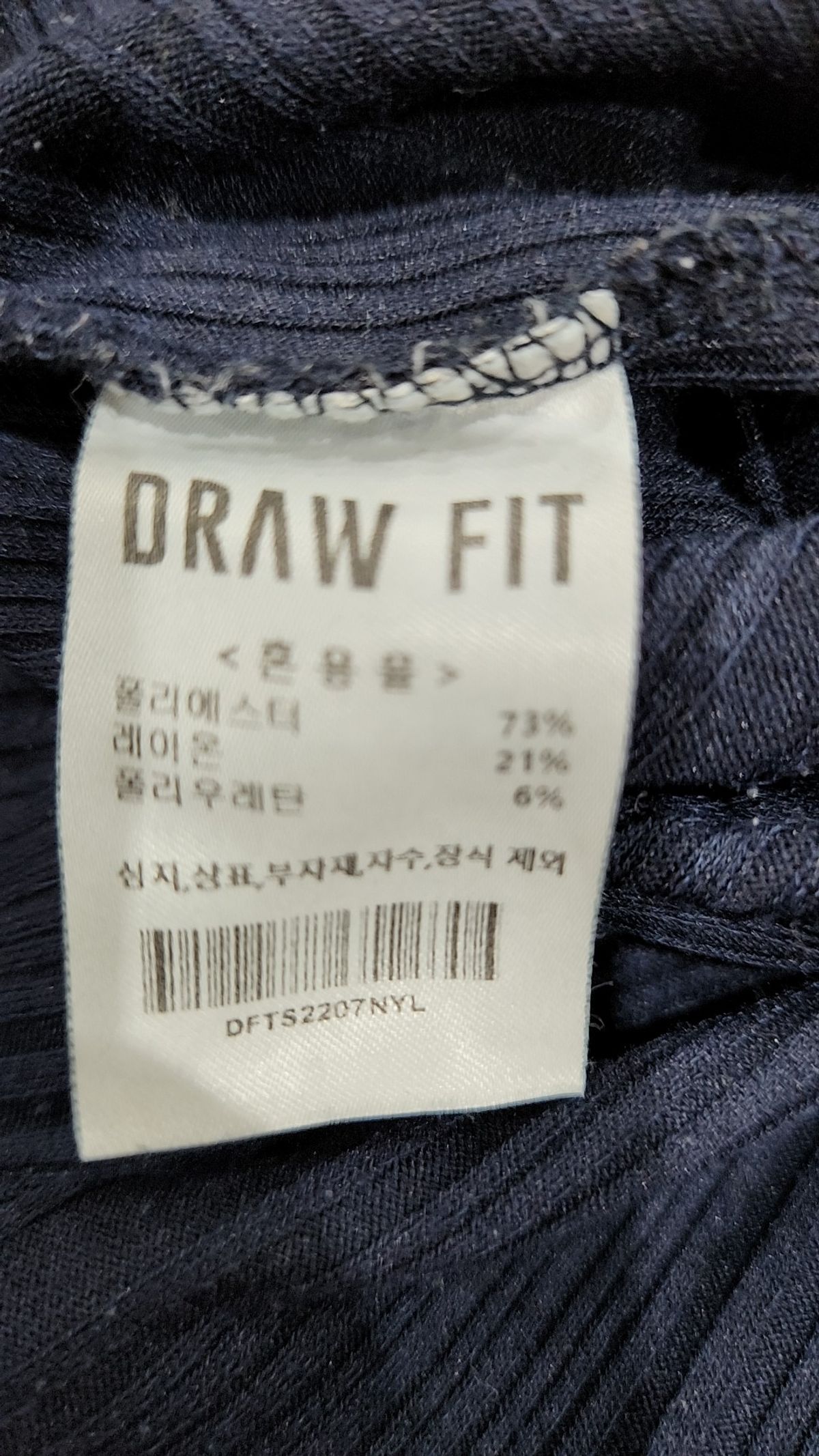 드로우핏(DRAW FIT) 반소매 티셔츠 L