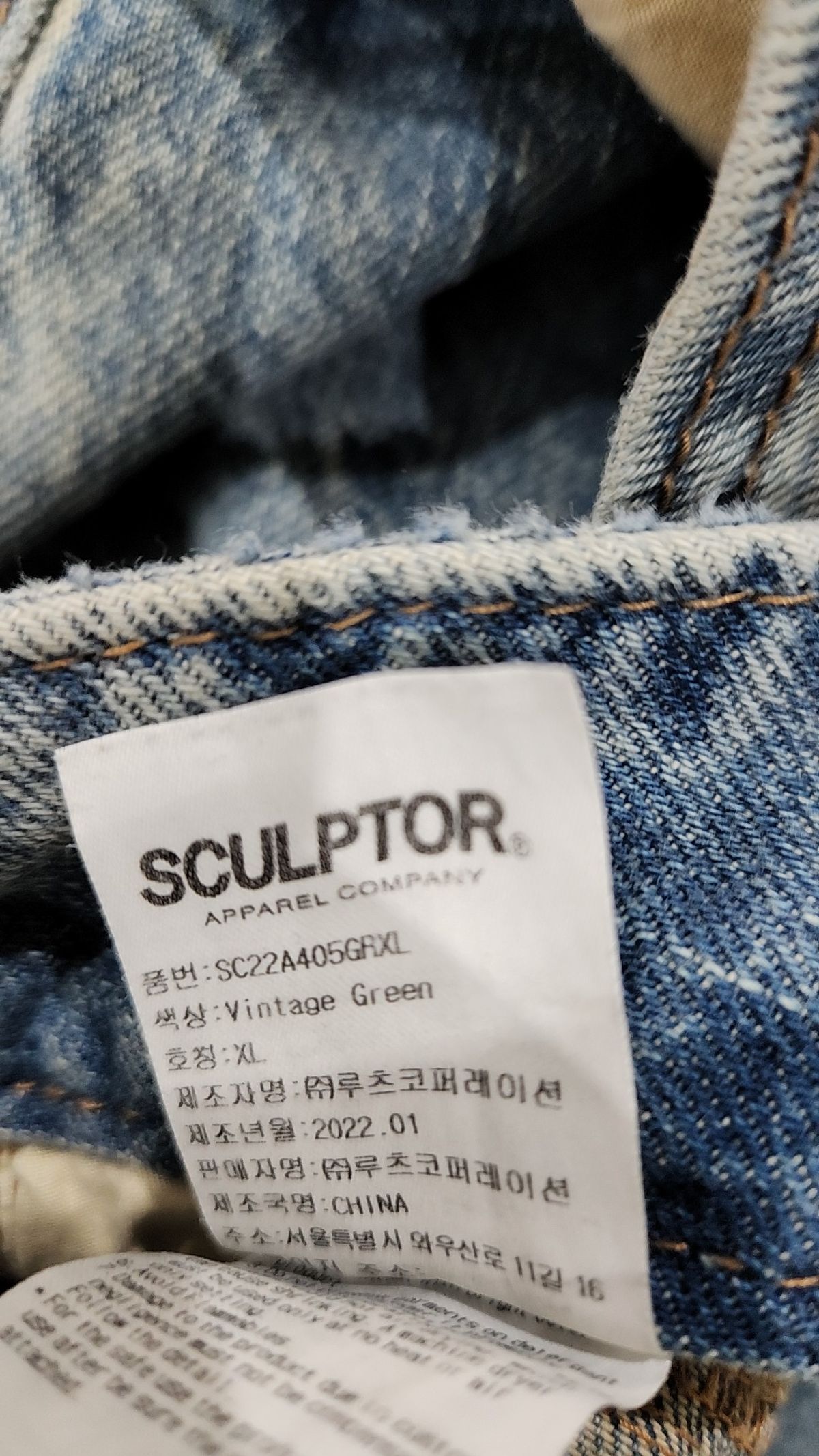 스컬프터(SCULPTOR) 청/데님 팬츠 XL